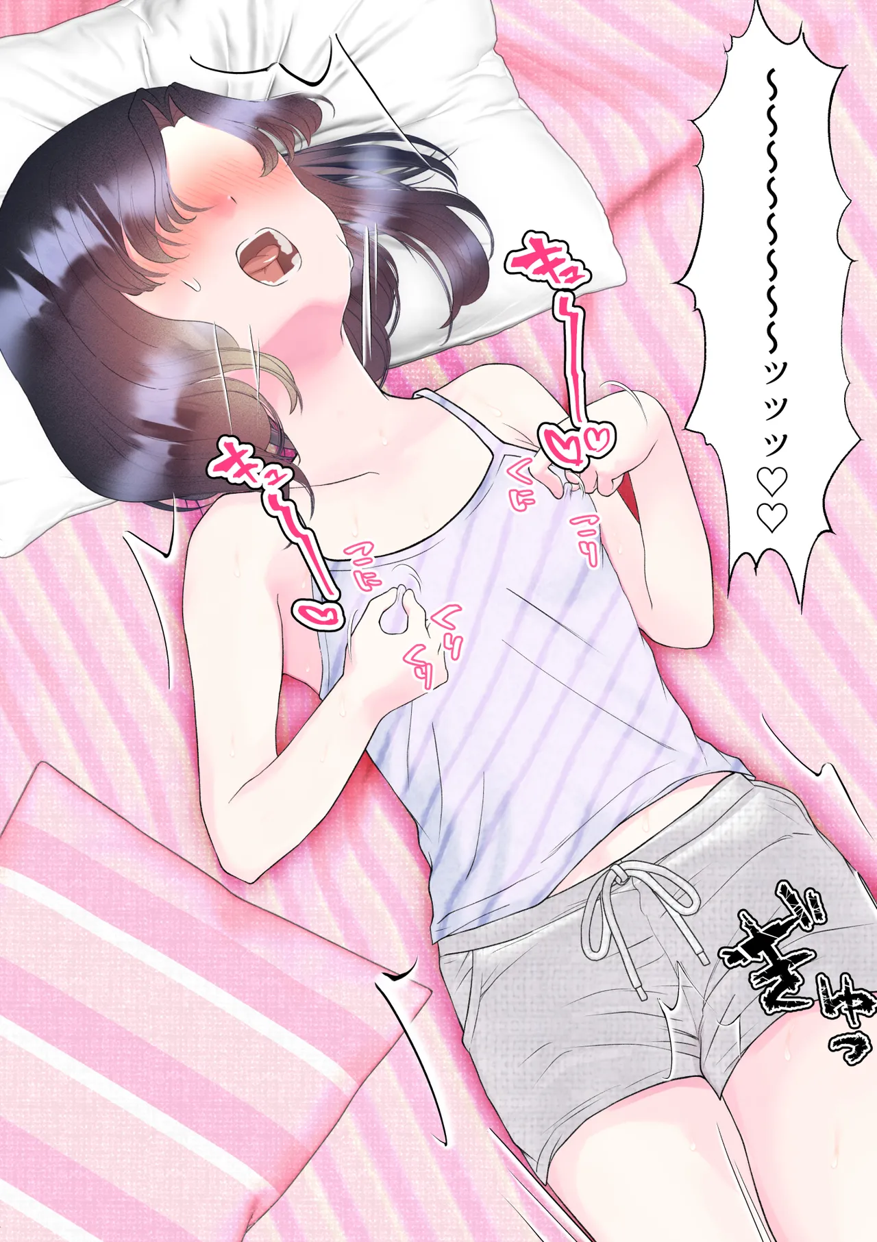 忘れ物をしただけなのに…～与えられたとんでもない罰は開発調教快楽責め!?～ - page52