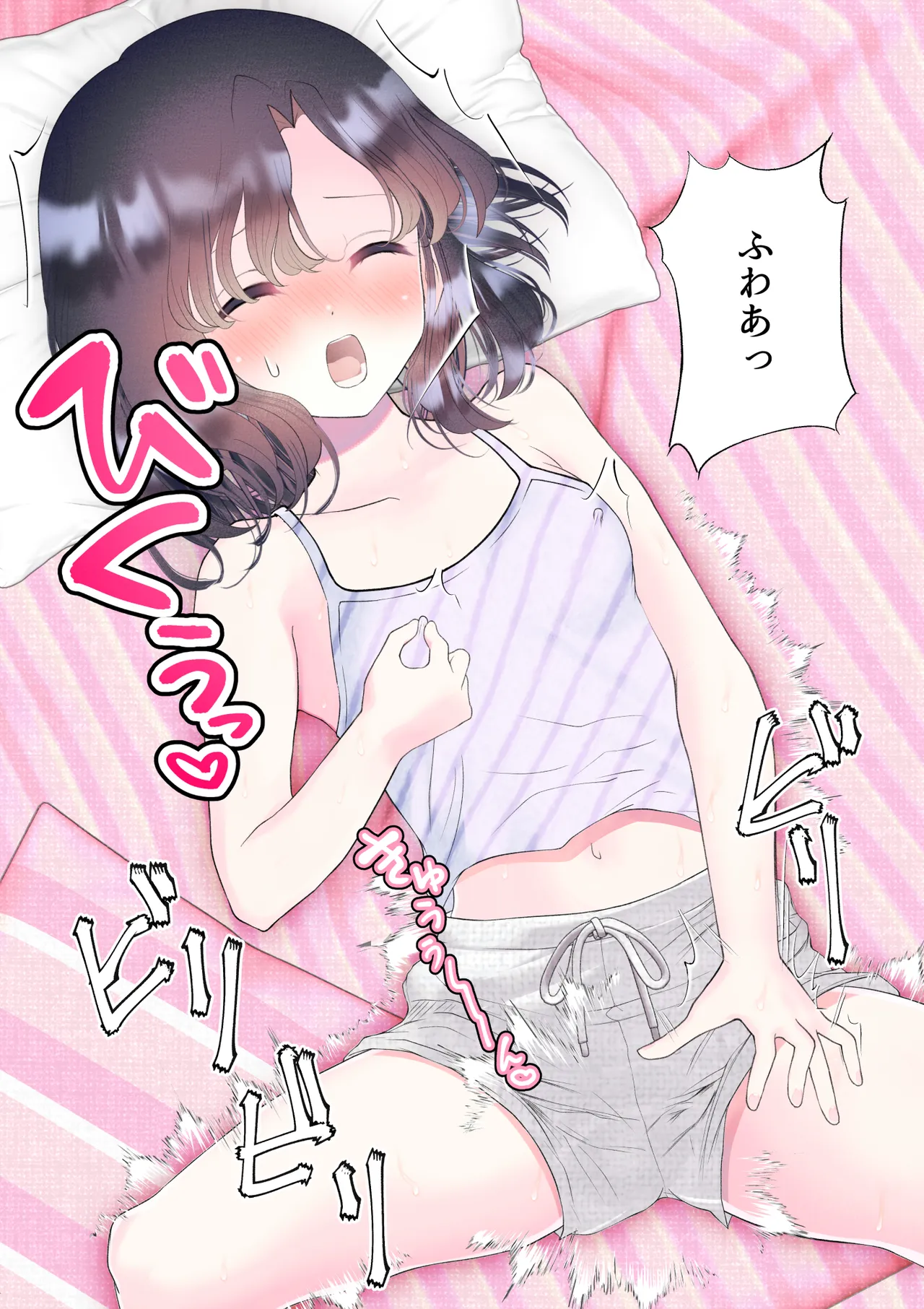 忘れ物をしただけなのに…～与えられたとんでもない罰は開発調教快楽責め!?～ - page55