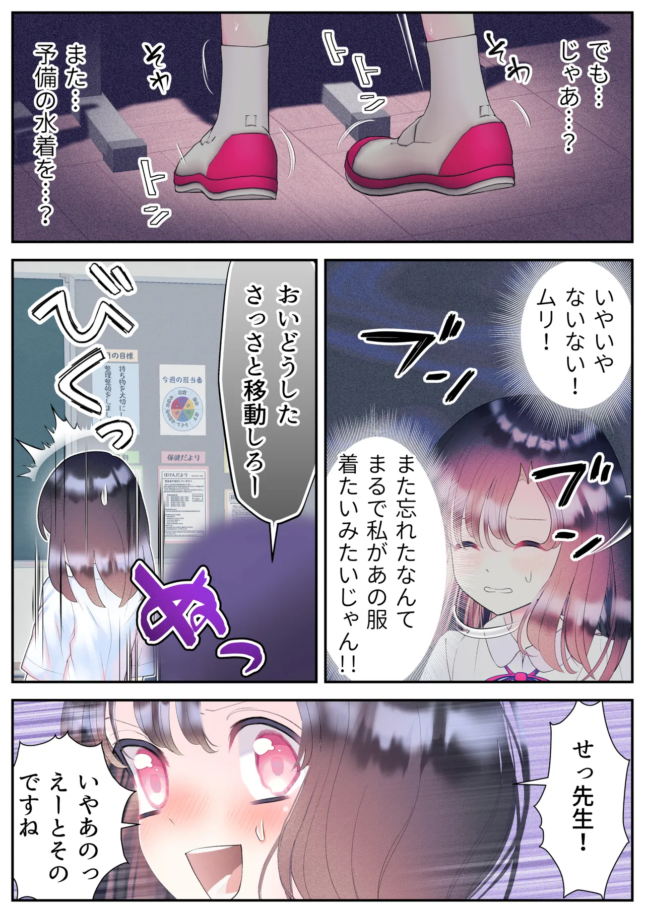 忘れ物をしただけなのに…～与えられたとんでもない罰は開発調教快楽責め!?～ - page61