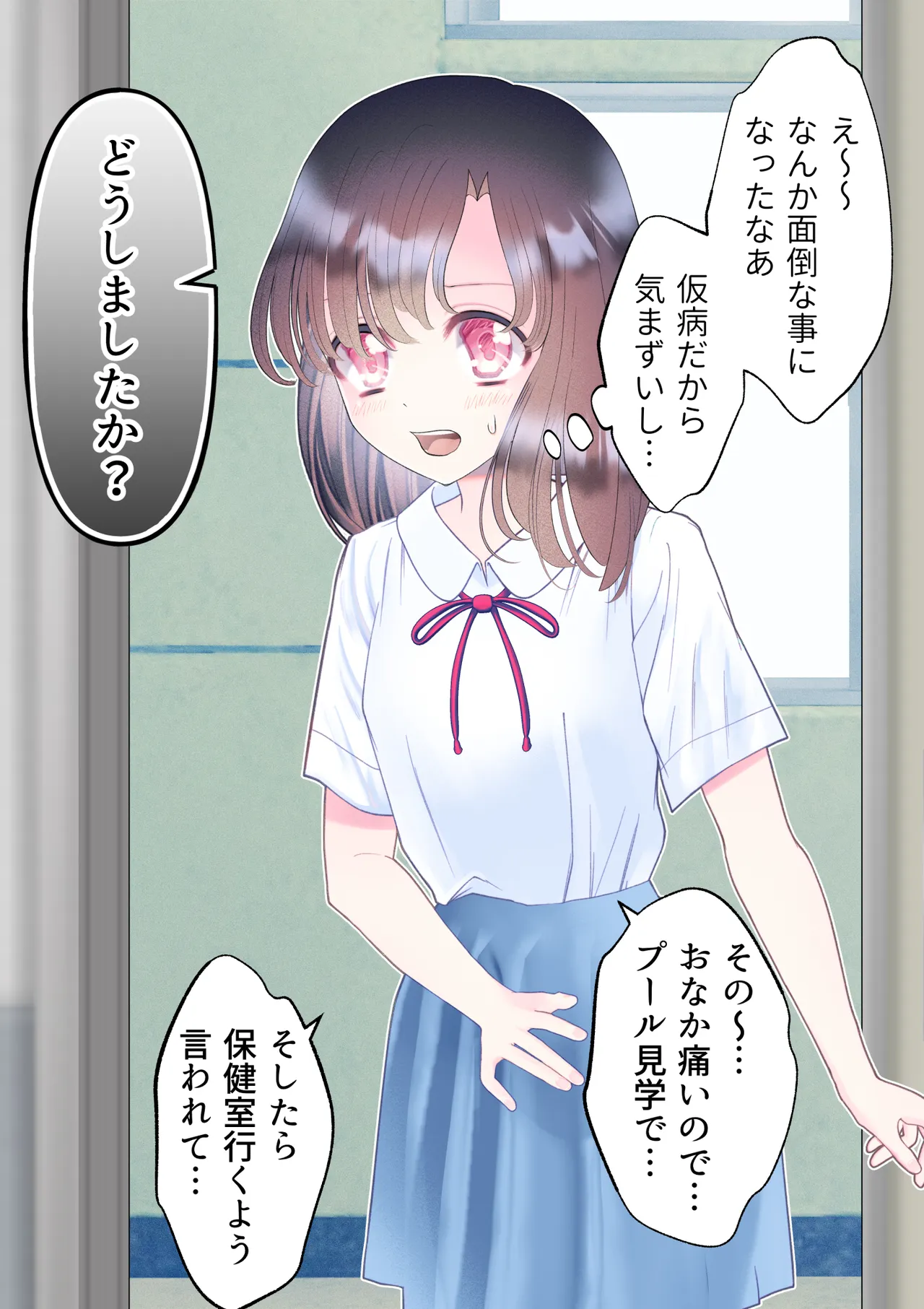 忘れ物をしただけなのに…～与えられたとんでもない罰は開発調教快楽責め!?～ - page63