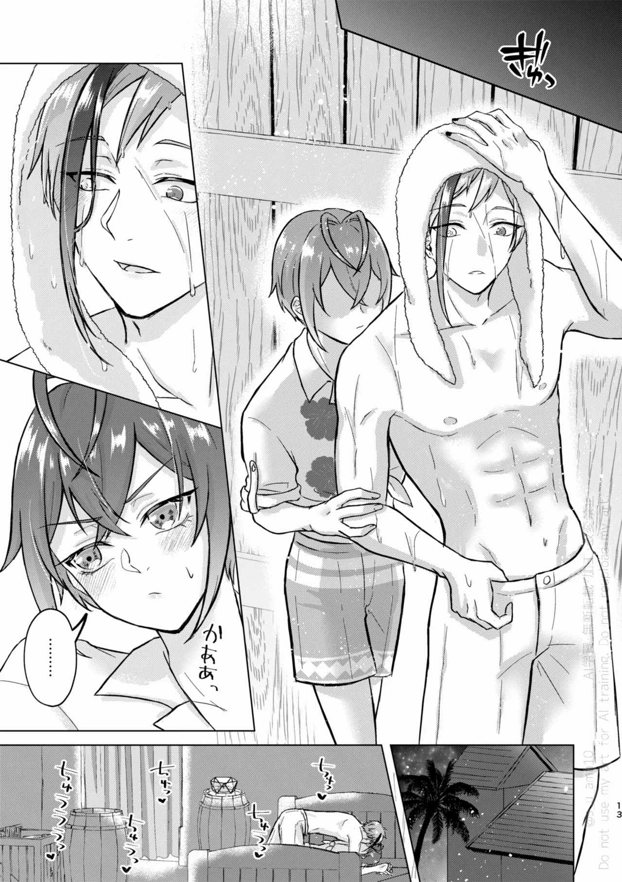 SHH！-Sexy×Honey×Horny！- - page12