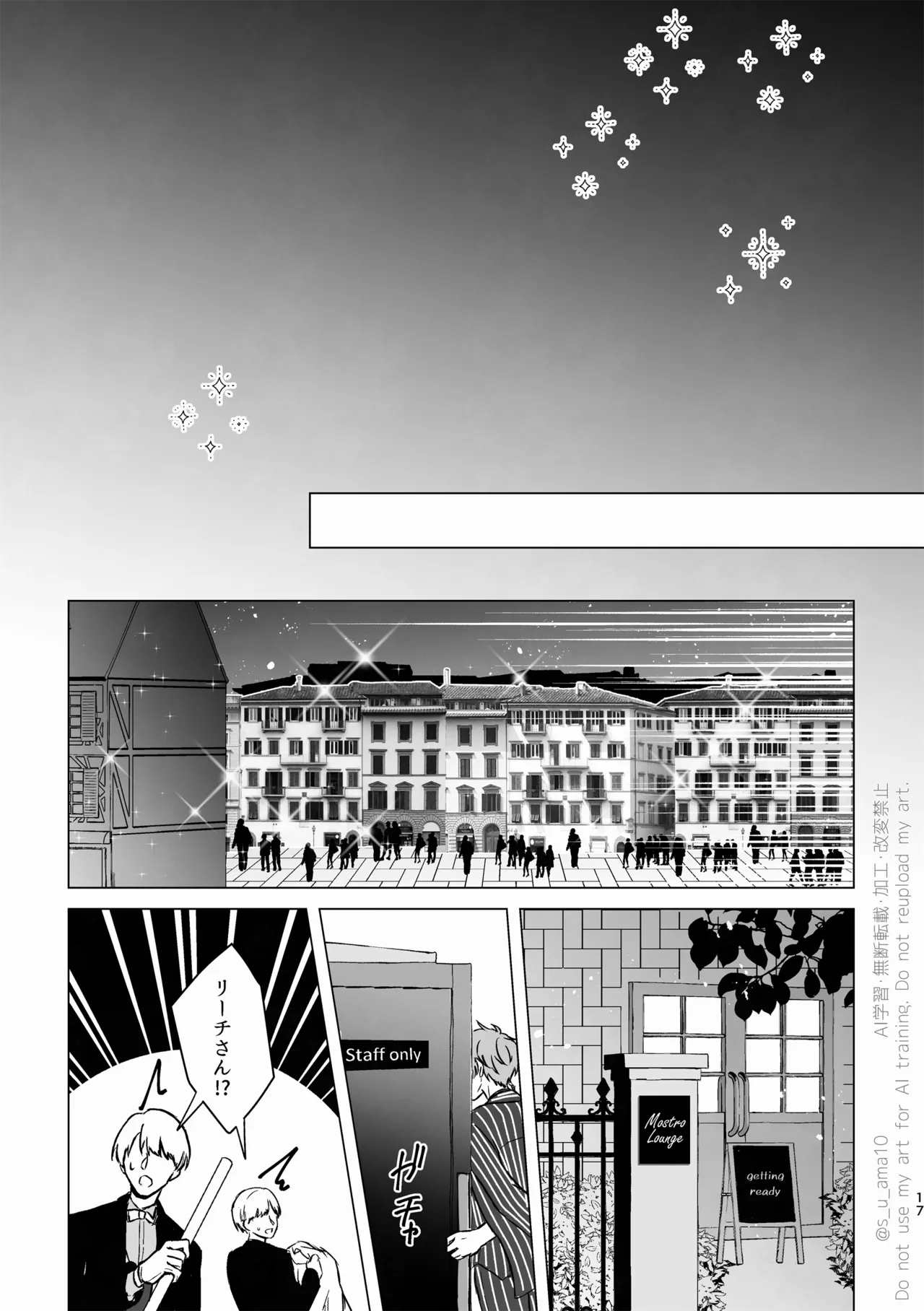 ハッピーエンドじゃなきゃ意味がない- - page16