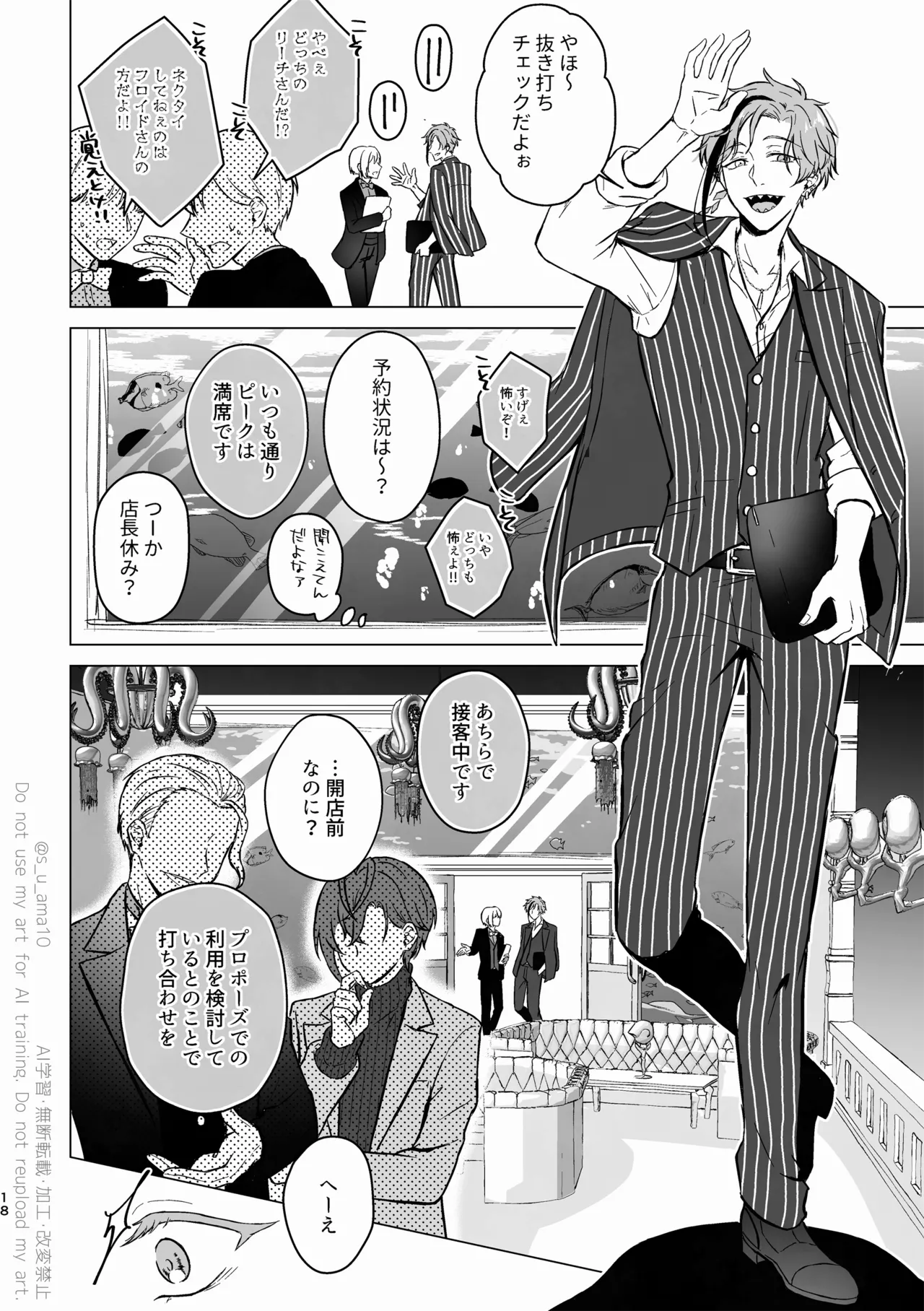 ハッピーエンドじゃなきゃ意味がない- - page17