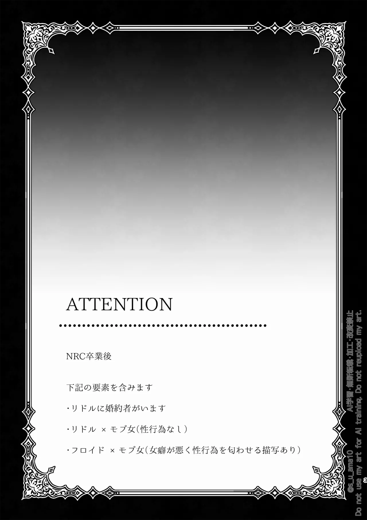 ハッピーエンドじゃなきゃ意味がない- - page2