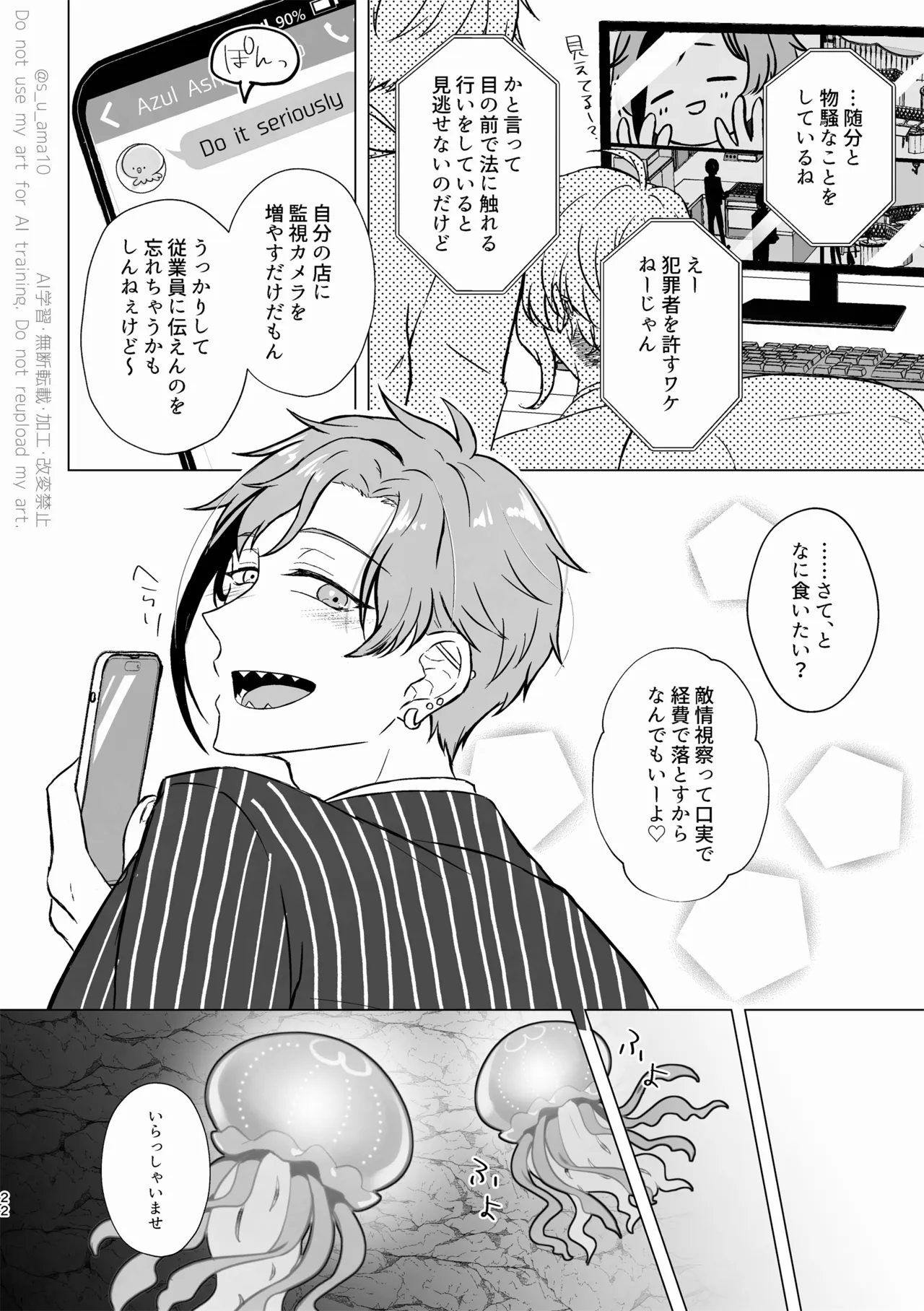 ハッピーエンドじゃなきゃ意味がない- - page21