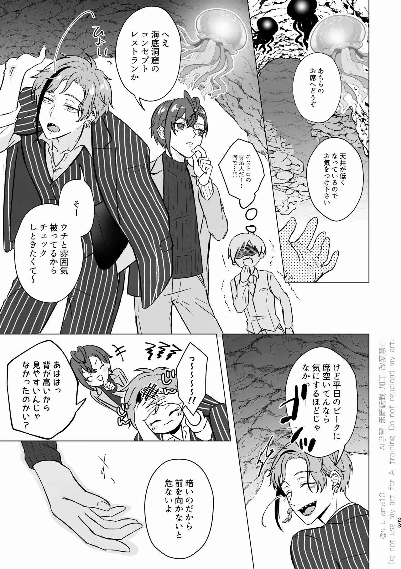 ハッピーエンドじゃなきゃ意味がない- - page22