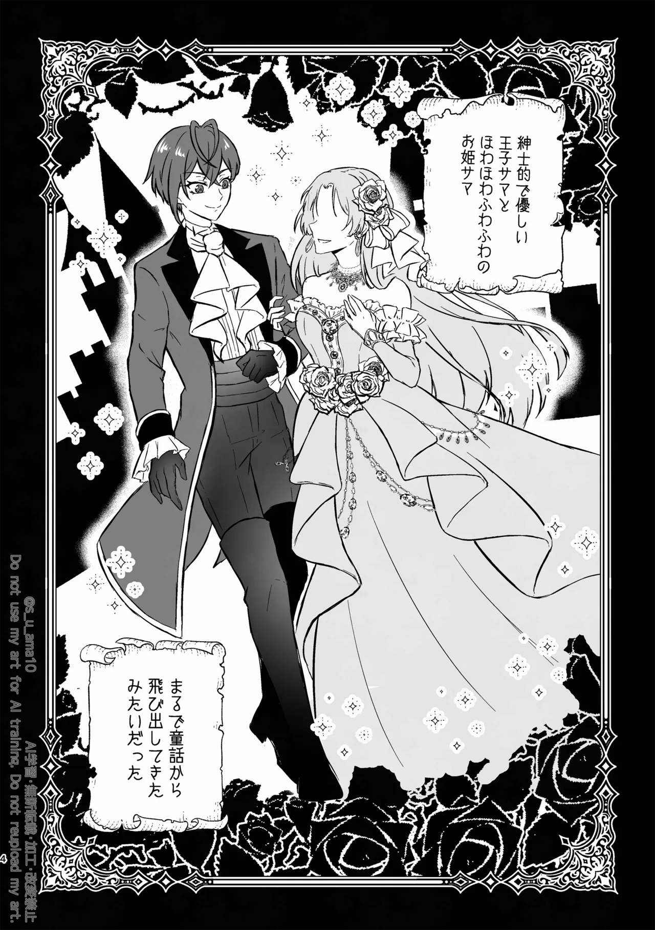 ハッピーエンドじゃなきゃ意味がない- - page3