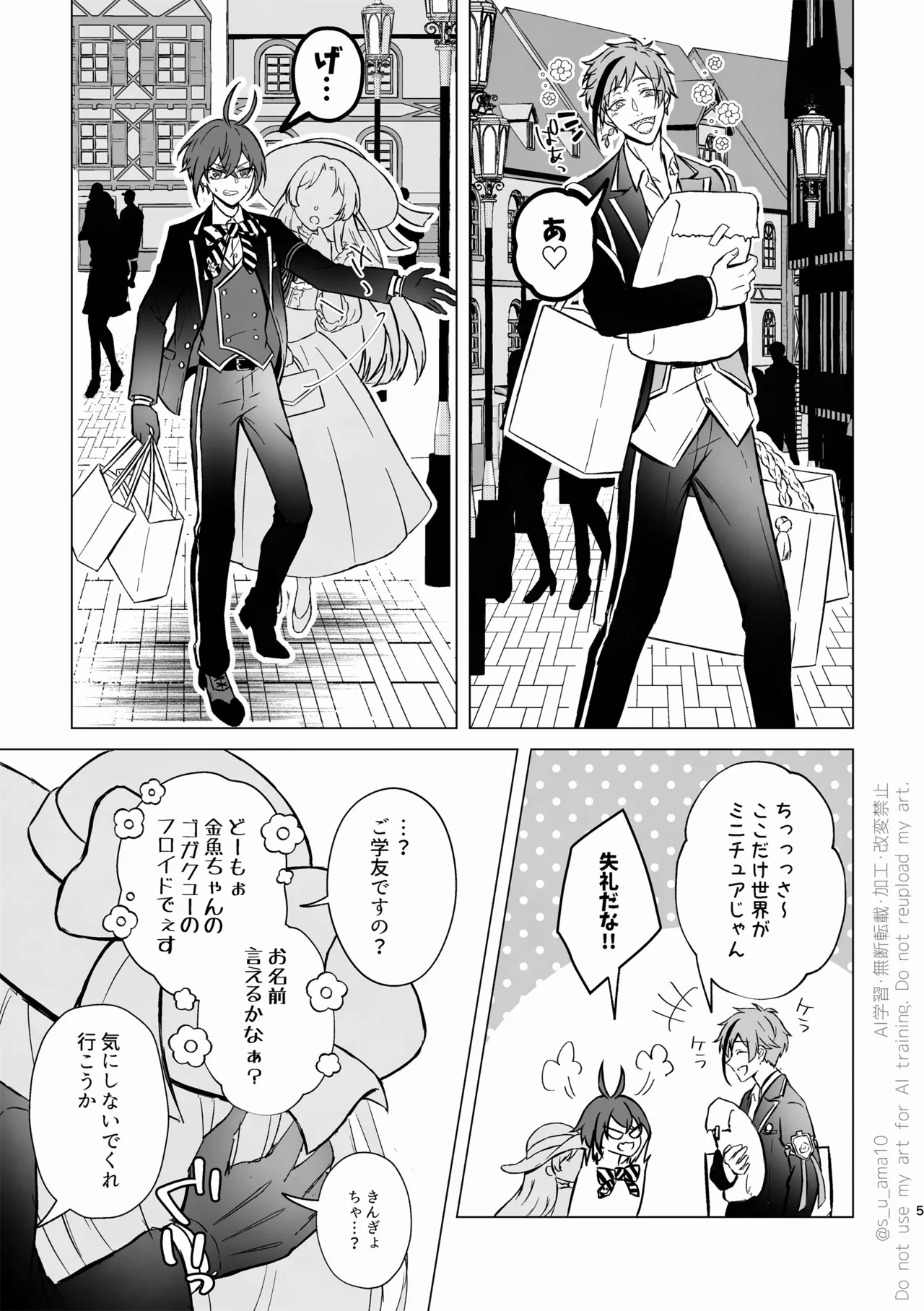 ハッピーエンドじゃなきゃ意味がない- - page4