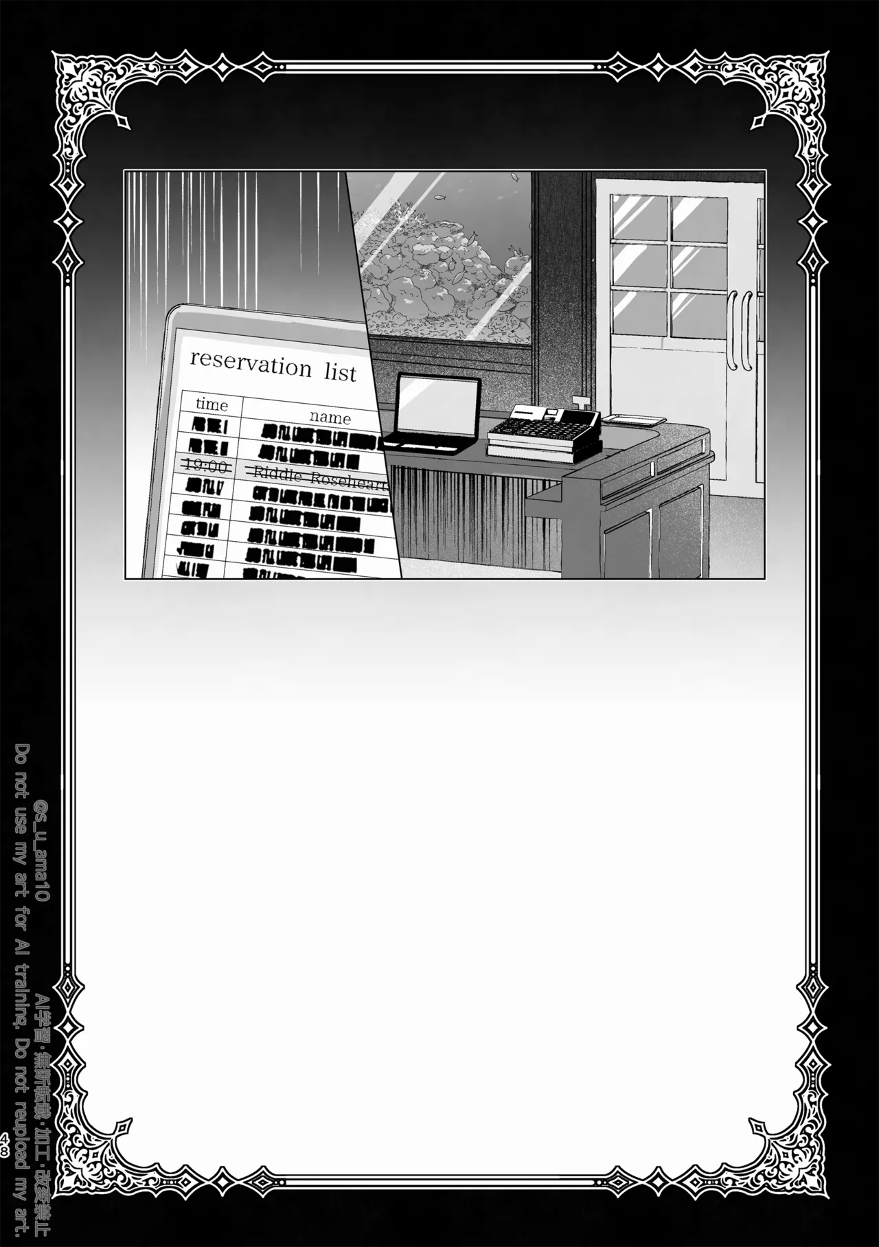 ハッピーエンドじゃなきゃ意味がない- - page47