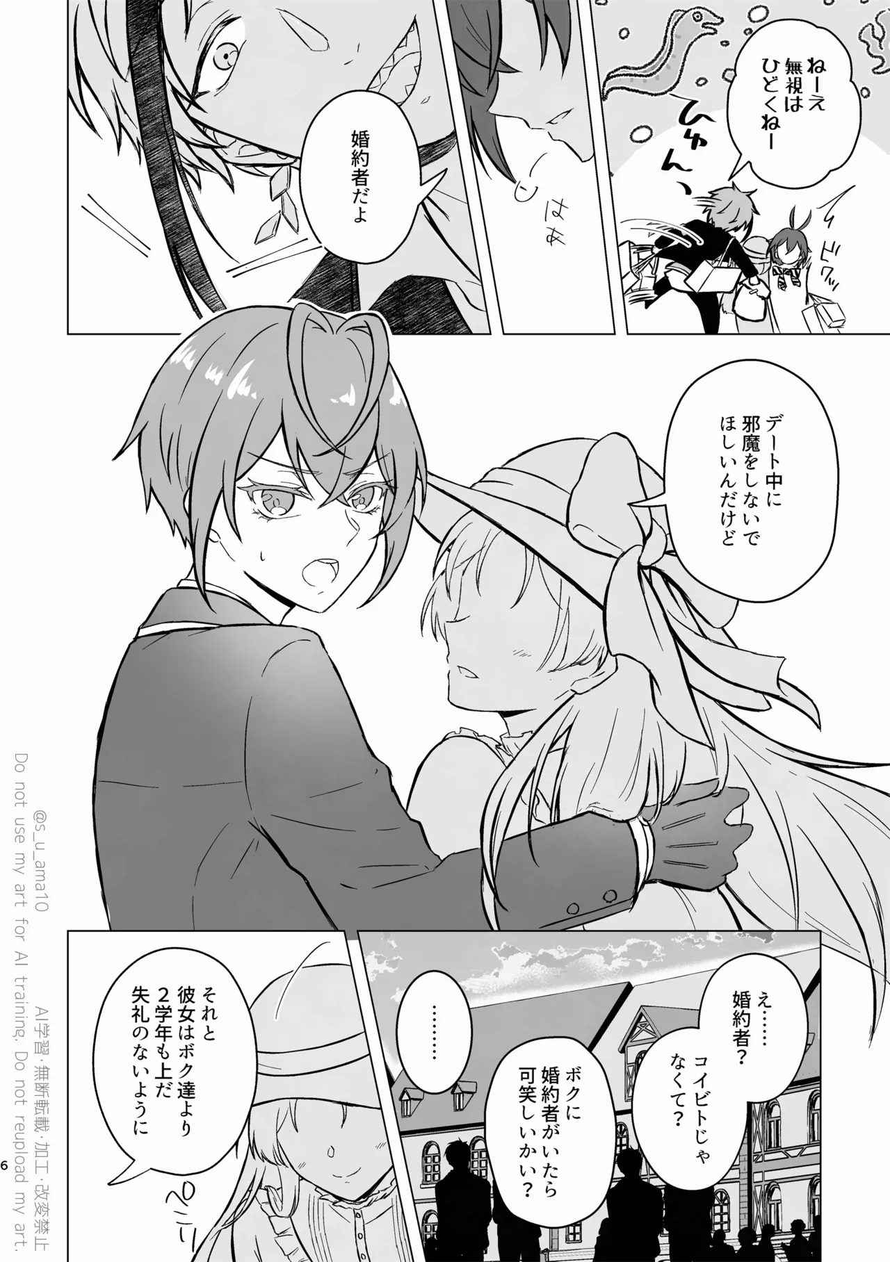 ハッピーエンドじゃなきゃ意味がない- - page5