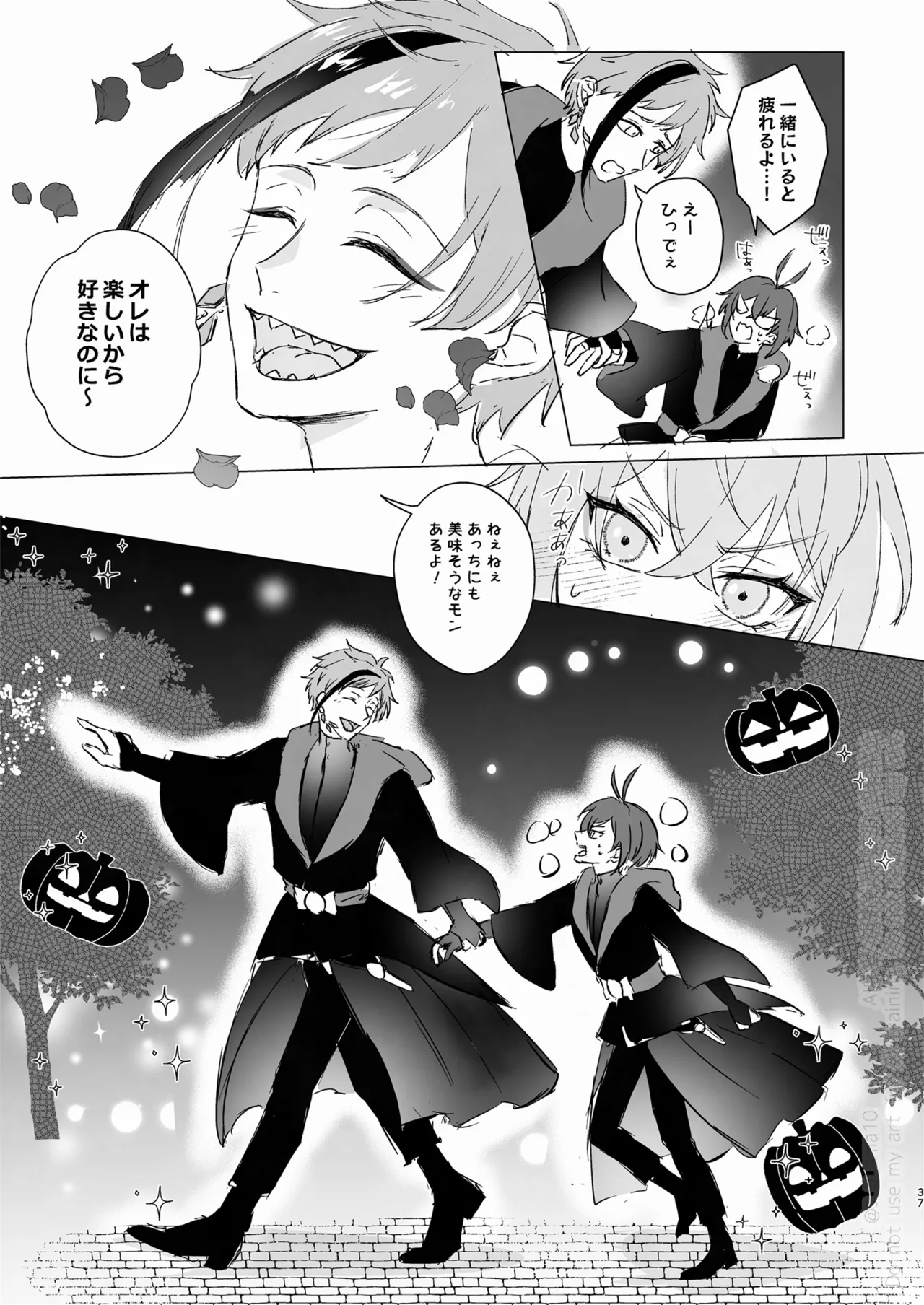 愛をおしえてくれる君へ - page36