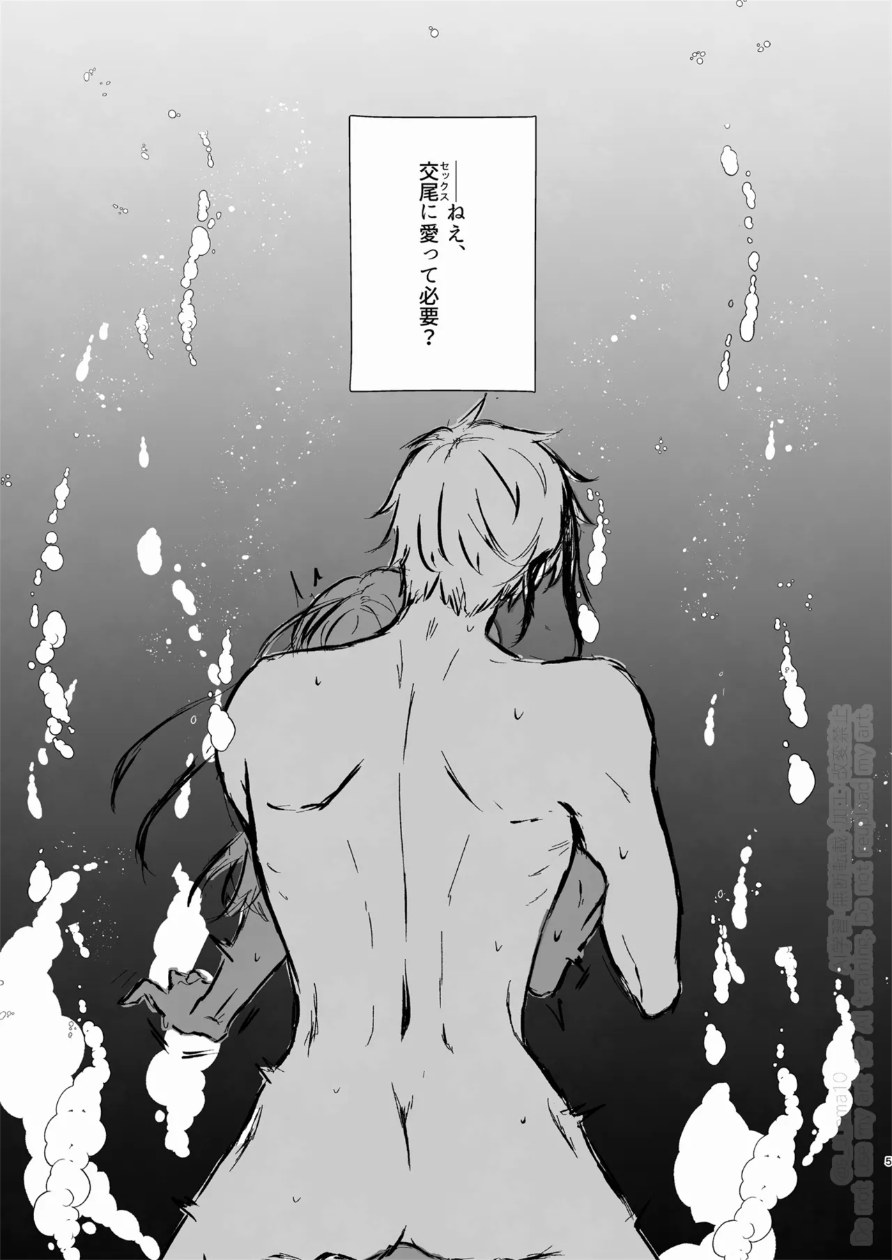 愛をおしえてくれる君へ - page4