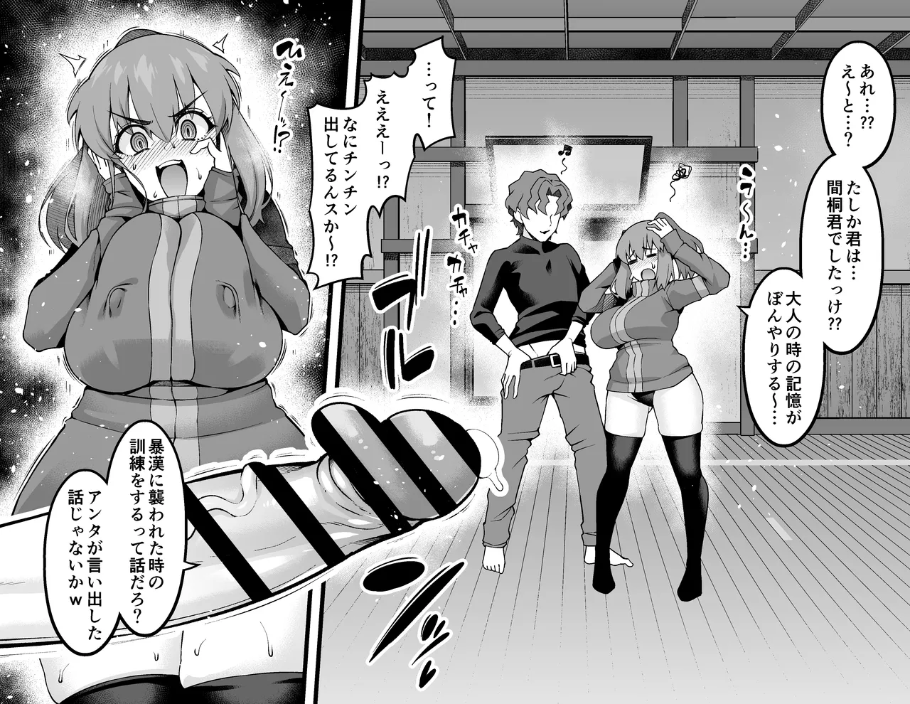 藤ねぇ、若返って慎二と…❤ - page3