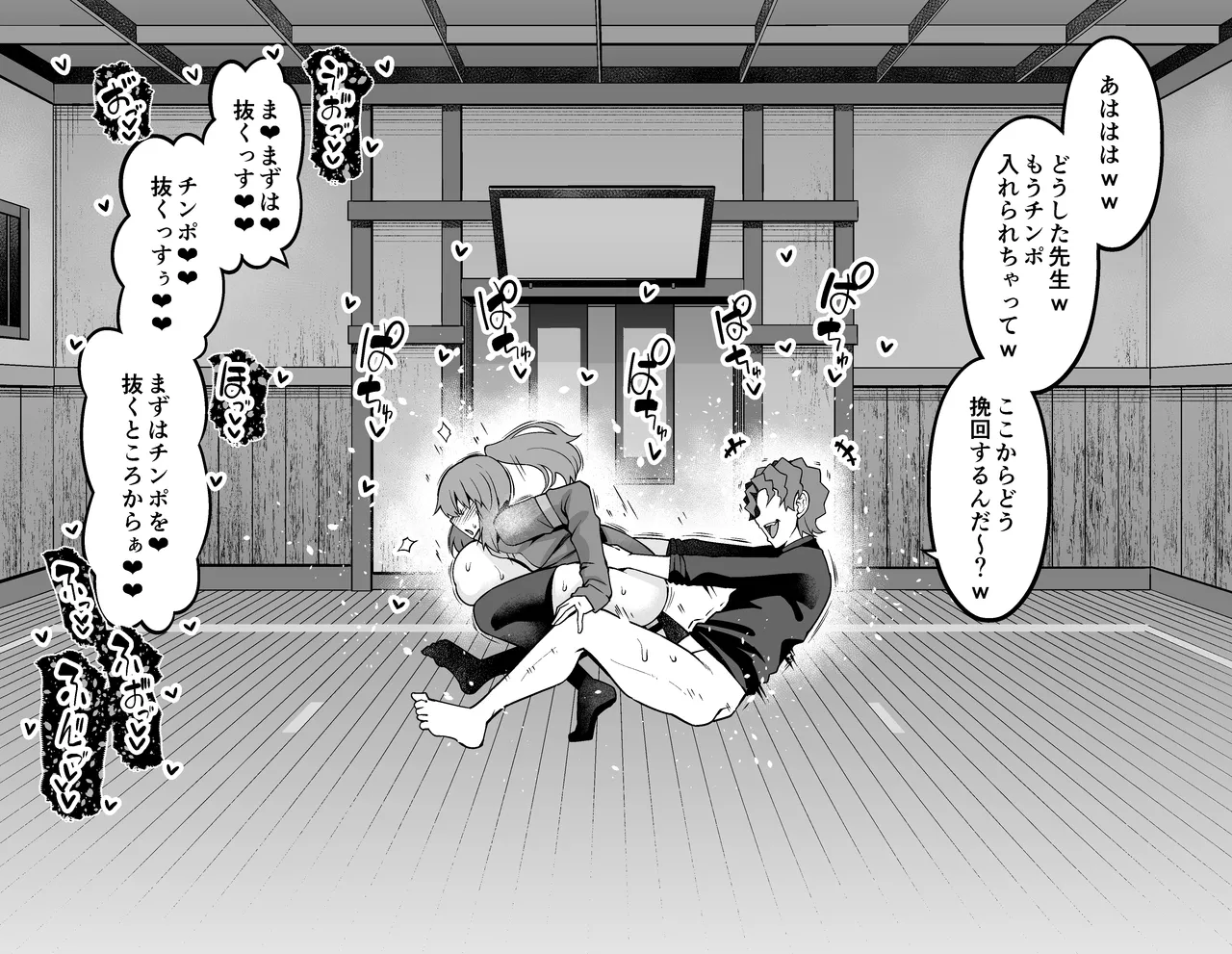 藤ねぇ、若返って慎二と…❤ - page6