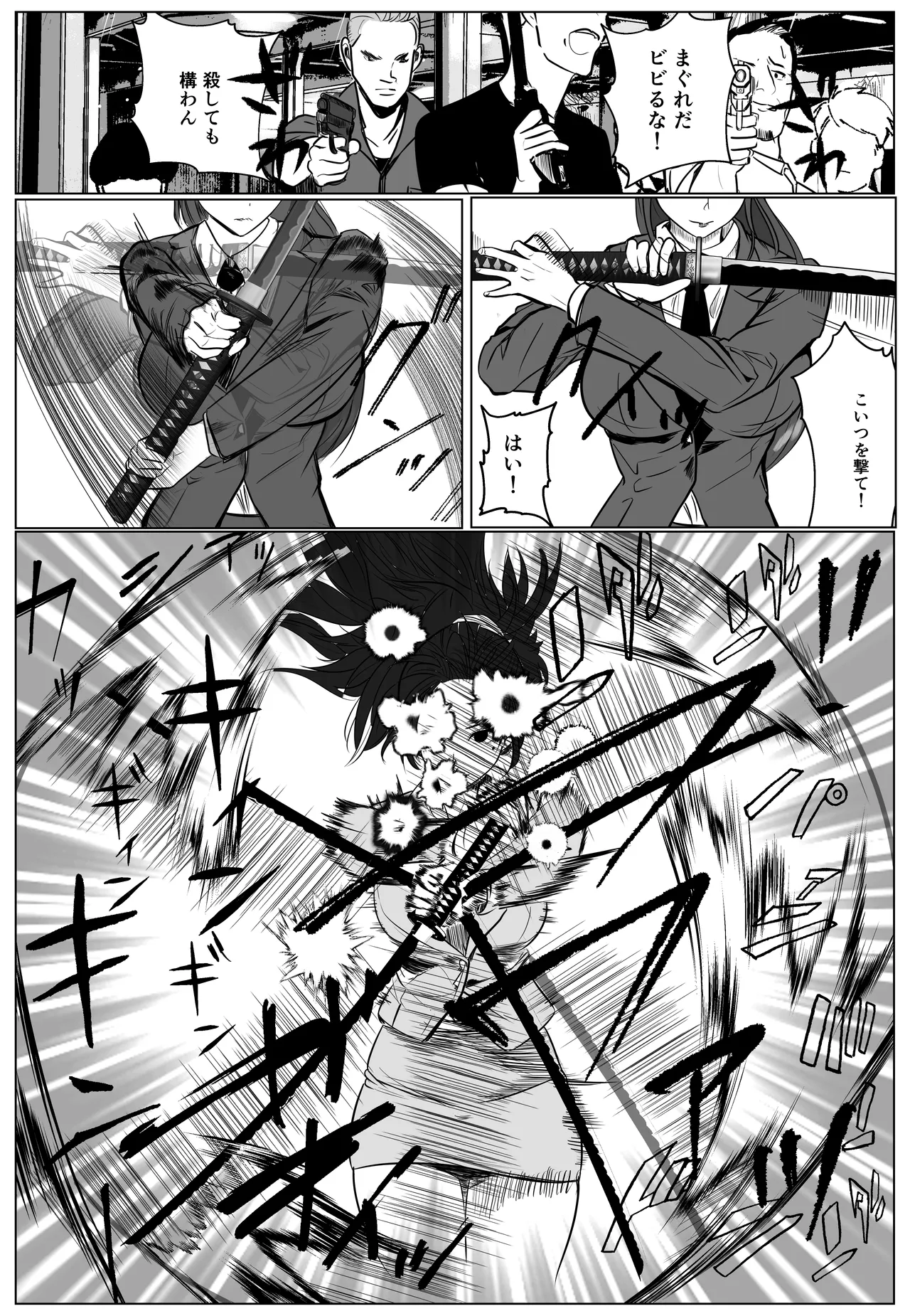 最強刑事が敵に捕まり堕ちる話 - page10
