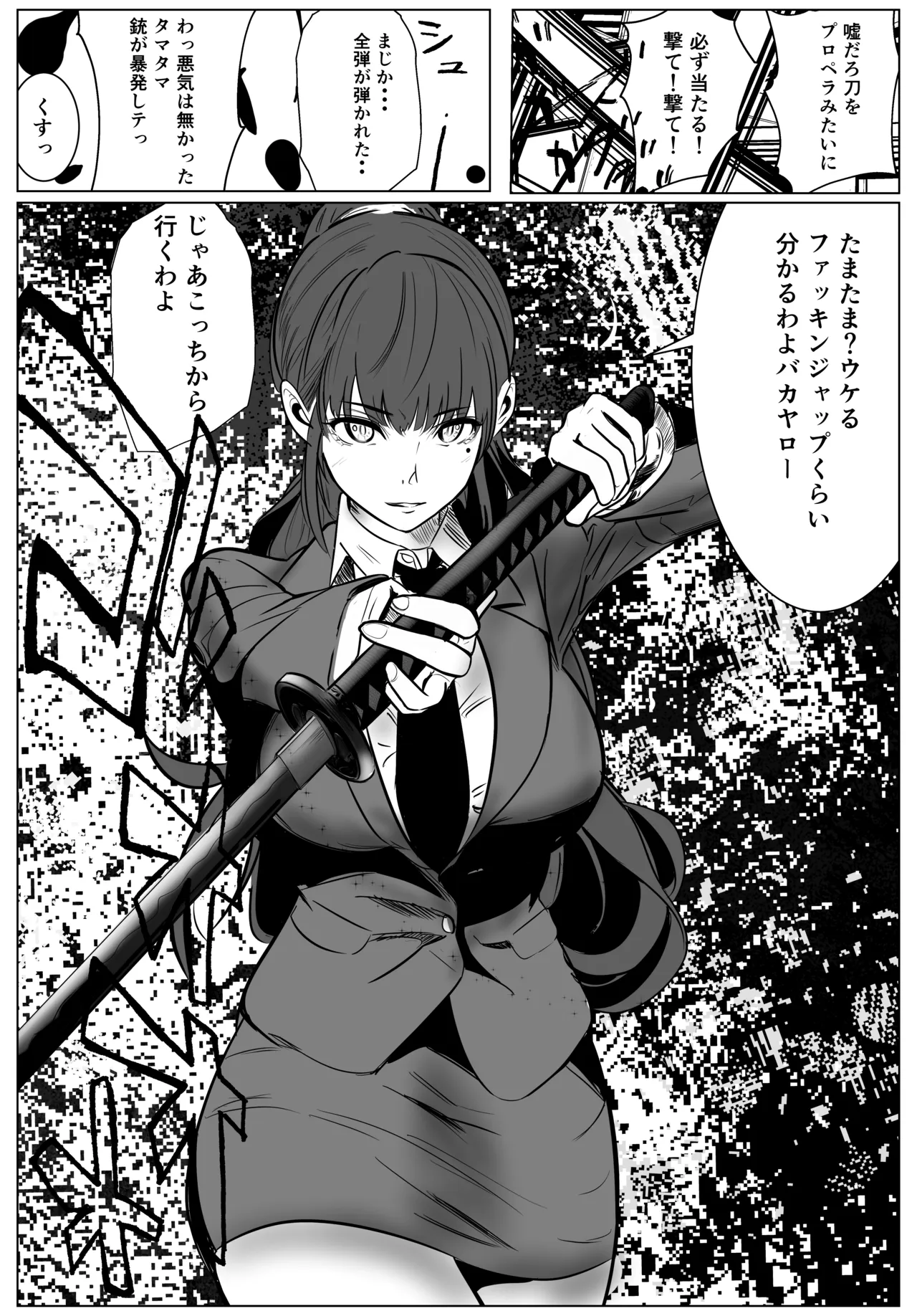 最強刑事が敵に捕まり堕ちる話 - page11