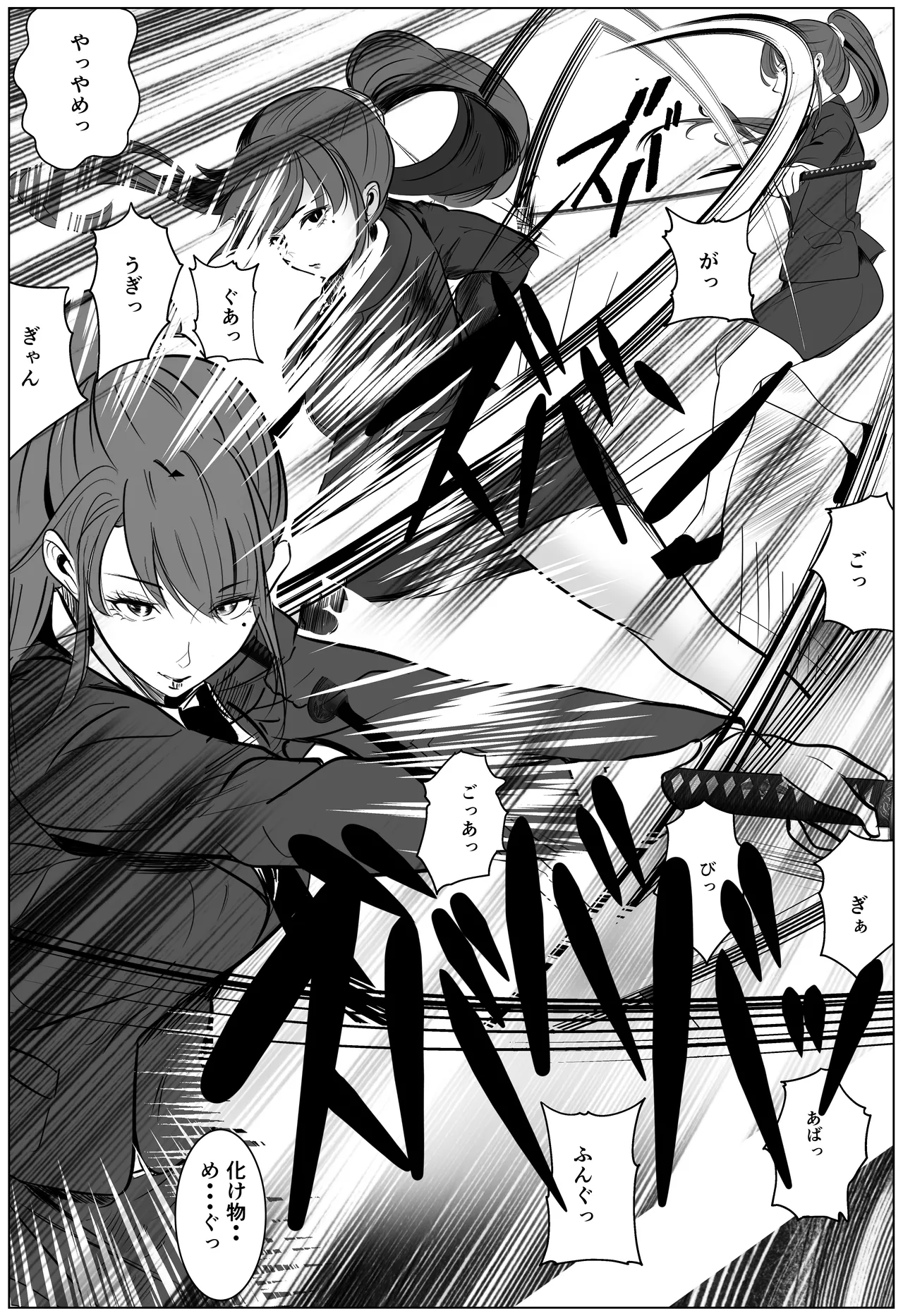 最強刑事が敵に捕まり堕ちる話 - page12