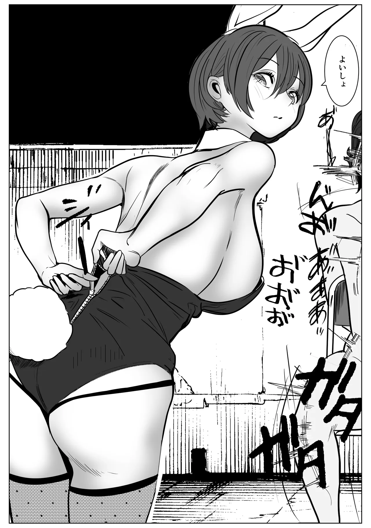最強刑事が敵に捕まり堕ちる話 - page22