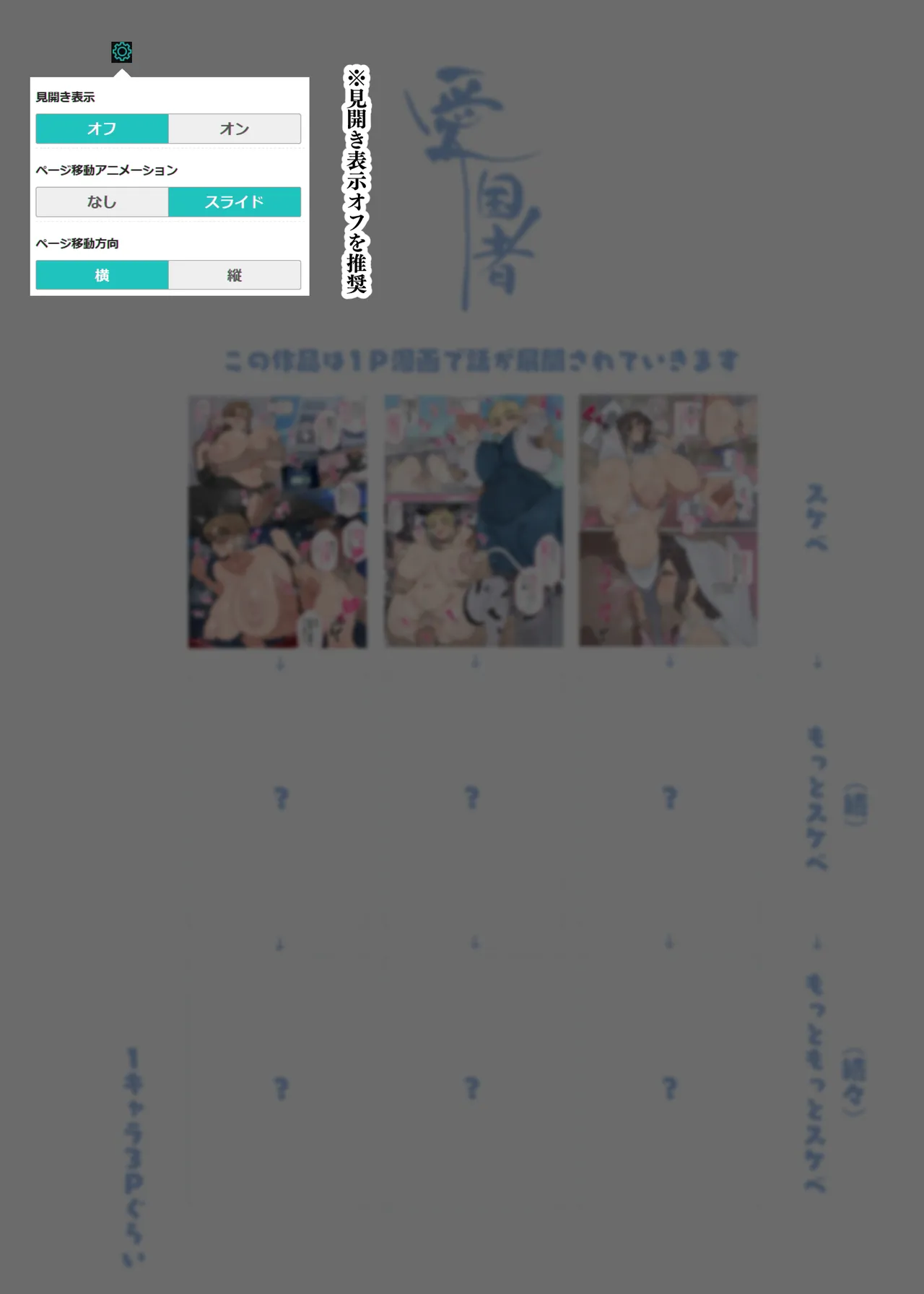 新・人妻達 〜えぇ?ママ友の皆さん!夫さんとそんなスケベなHしてるんですかぁ!?〜 - page112