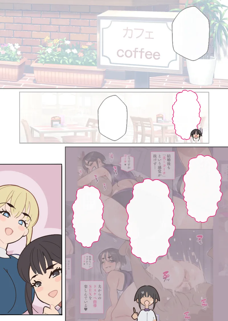 新・人妻達 〜えぇ?ママ友の皆さん!夫さんとそんなスケベなHしてるんですかぁ!?〜 - page113