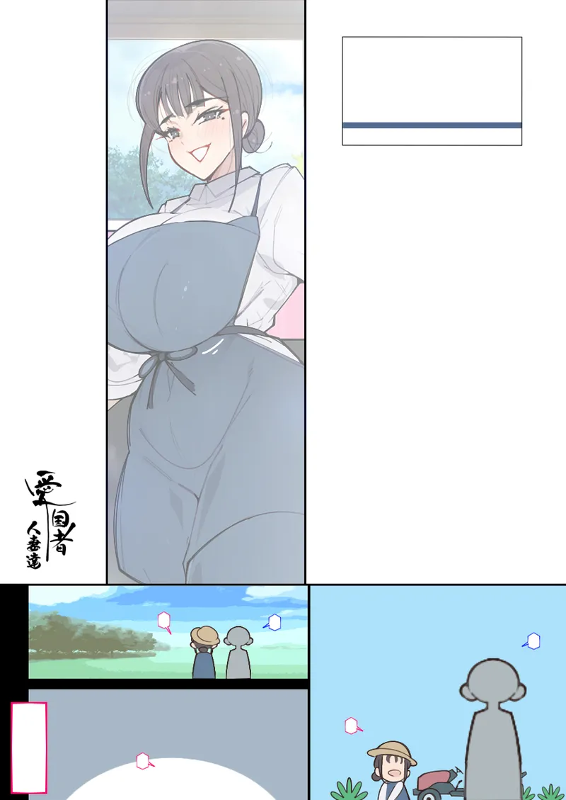 新・人妻達 〜えぇ?ママ友の皆さん!夫さんとそんなスケベなHしてるんですかぁ!?〜 - page117