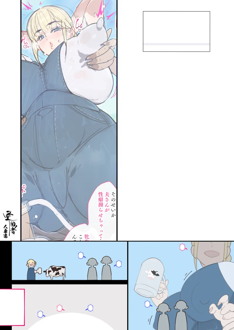 新・人妻達 〜えぇ?ママ友の皆さん!夫さんとそんなスケベなHしてるんですかぁ!?〜 - page121