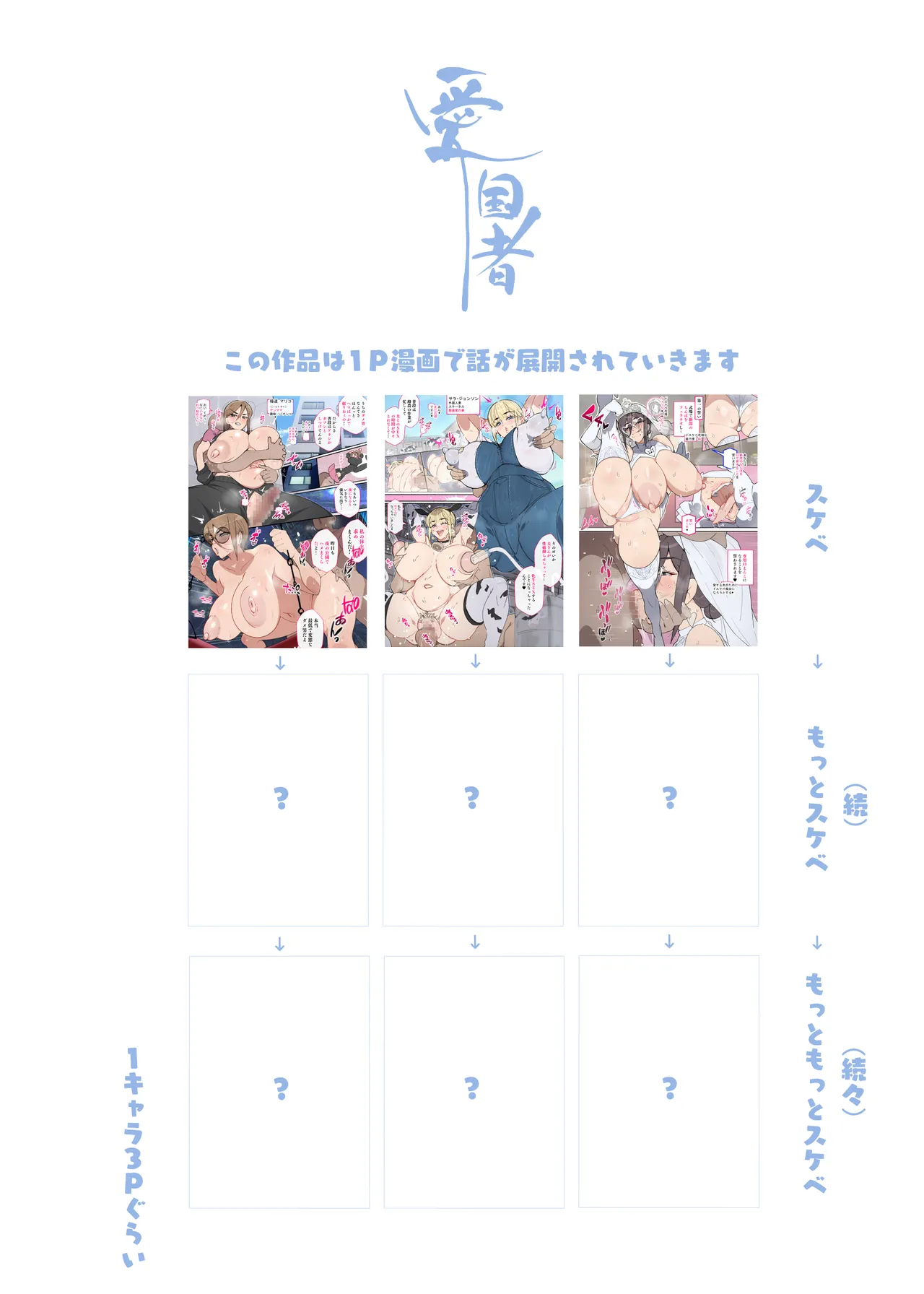 新・人妻達 〜えぇ?ママ友の皆さん!夫さんとそんなスケベなHしてるんですかぁ!?〜 - page13
