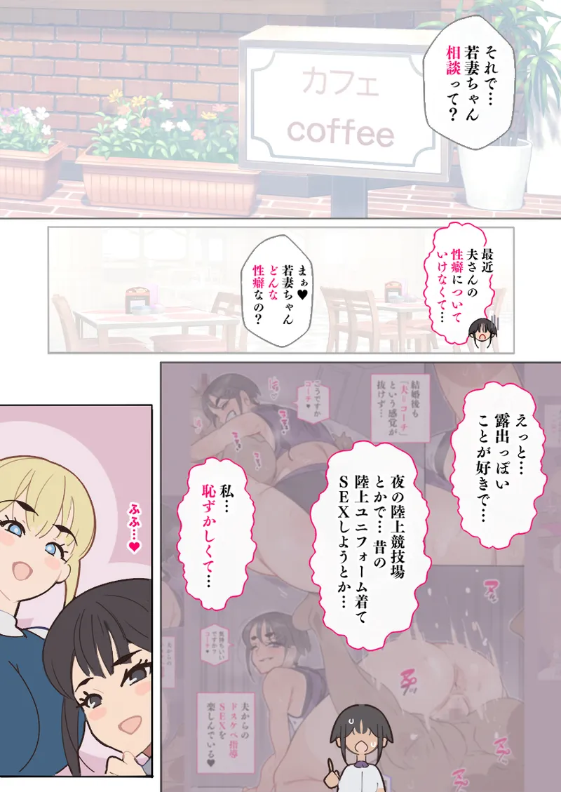 新・人妻達 〜えぇ?ママ友の皆さん!夫さんとそんなスケベなHしてるんですかぁ!?〜 - page15