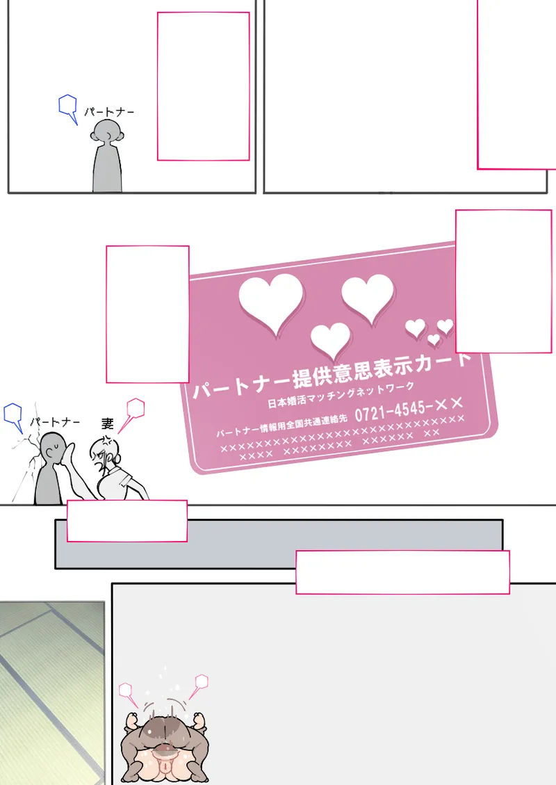 新・人妻達 〜えぇ?ママ友の皆さん!夫さんとそんなスケベなHしてるんですかぁ!?〜 - page153