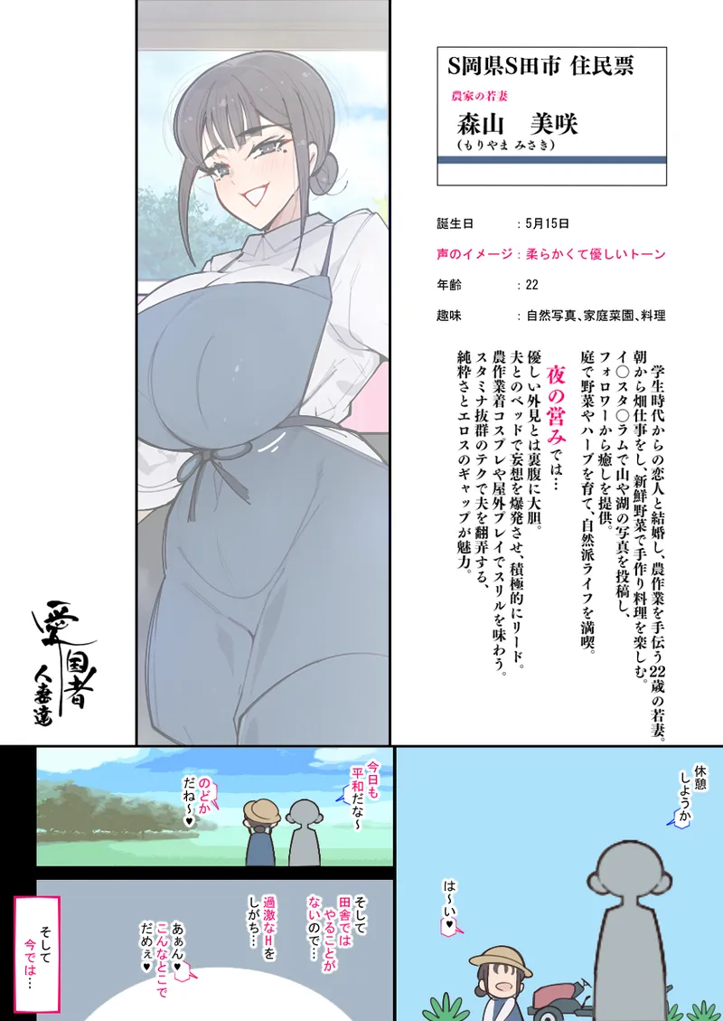 新・人妻達 〜えぇ?ママ友の皆さん!夫さんとそんなスケベなHしてるんですかぁ!?〜 - page19