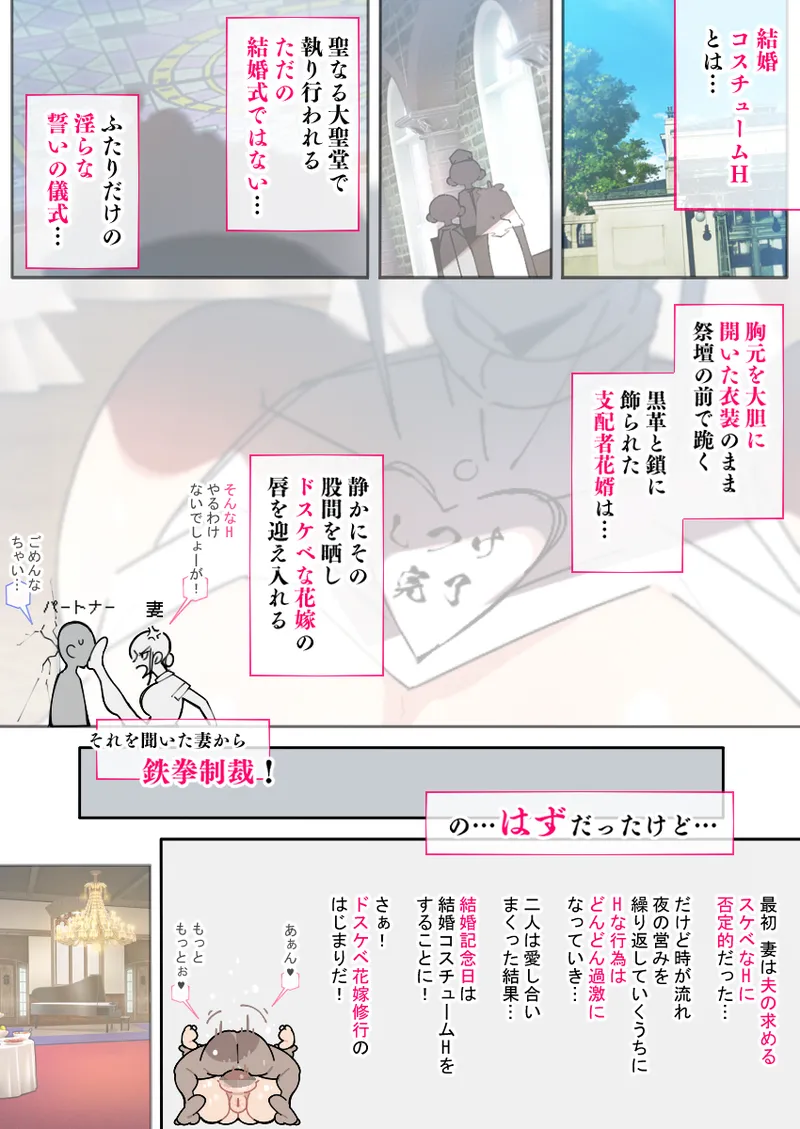 新・人妻達 〜えぇ?ママ友の皆さん!夫さんとそんなスケベなHしてるんですかぁ!?〜 - page2