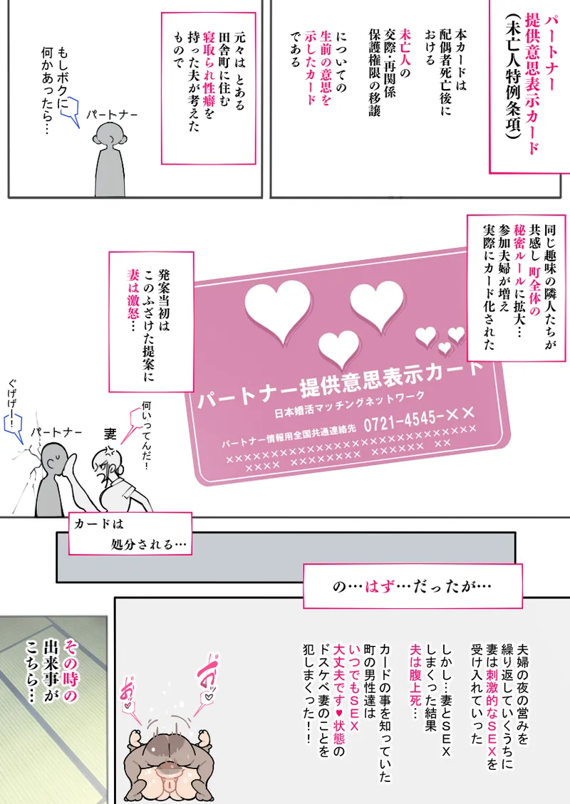 新・人妻達 〜えぇ?ママ友の皆さん!夫さんとそんなスケベなHしてるんですかぁ!?〜 - page55