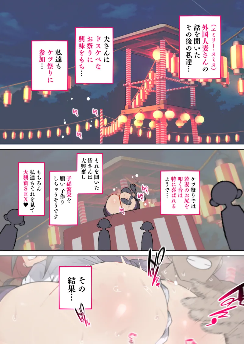 新・人妻達 〜えぇ?ママ友の皆さん!夫さんとそんなスケベなHしてるんですかぁ!?〜 - page68