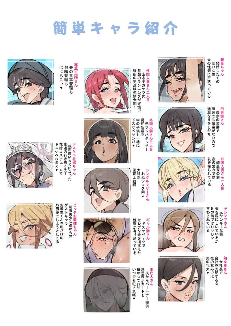 新・人妻達 〜えぇ?ママ友の皆さん!夫さんとそんなスケベなHしてるんですかぁ!?〜 - page8
