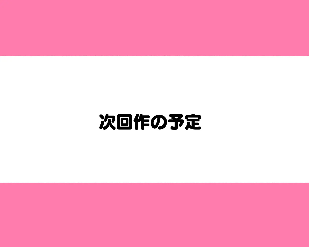 新・人妻達 〜えぇ?ママ友の皆さん!夫さんとそんなスケベなHしてるんですかぁ!?〜 - page92