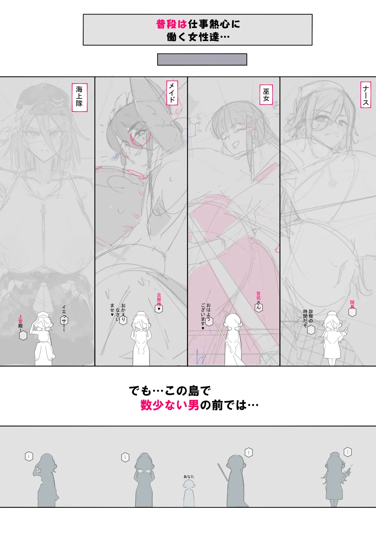 新・人妻達 〜えぇ?ママ友の皆さん!夫さんとそんなスケベなHしてるんですかぁ!?〜 - page95