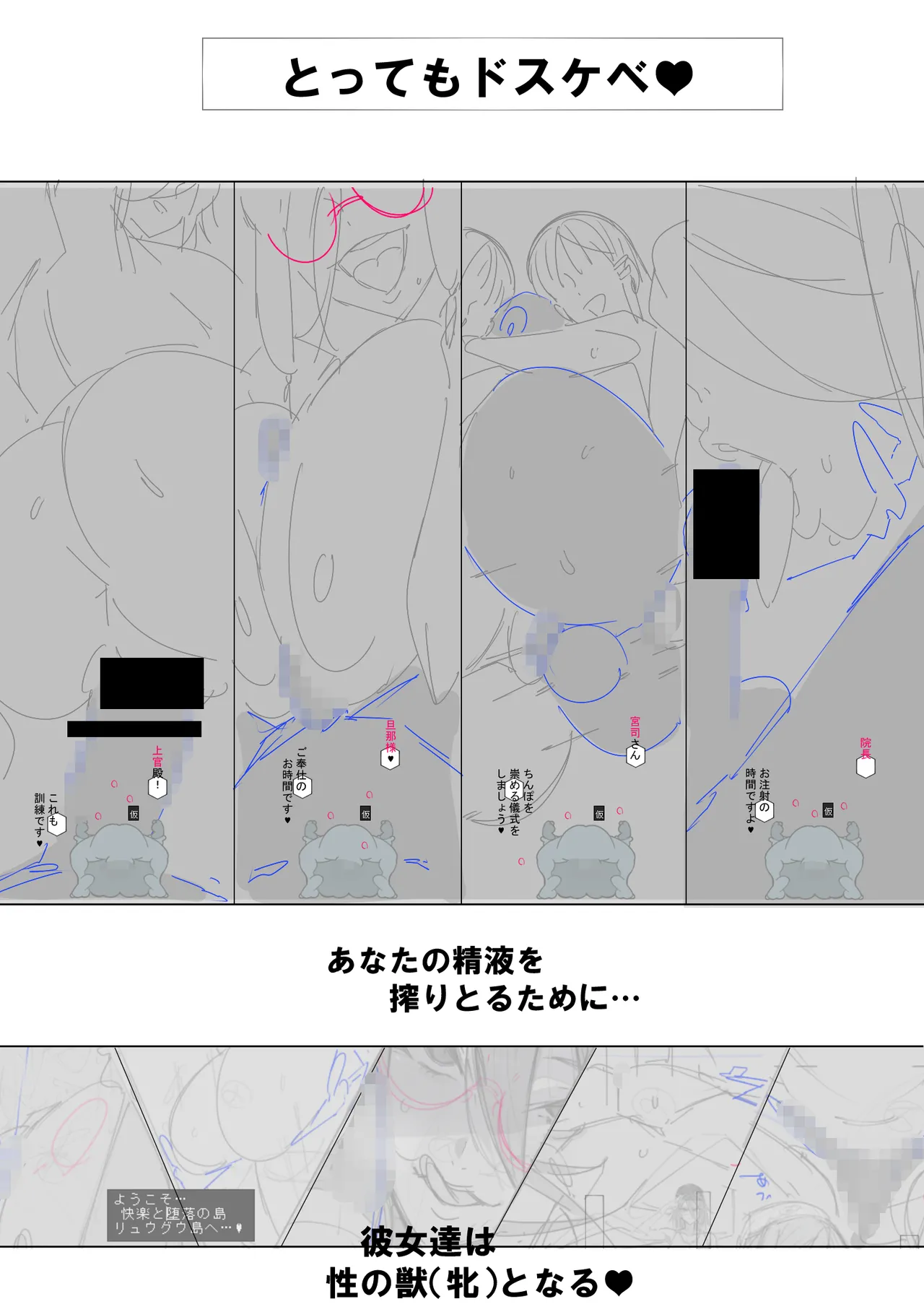 新・人妻達 〜えぇ?ママ友の皆さん!夫さんとそんなスケベなHしてるんですかぁ!?〜 - page96