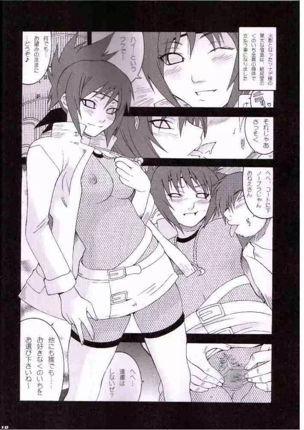 Q.N.T.3 - page8