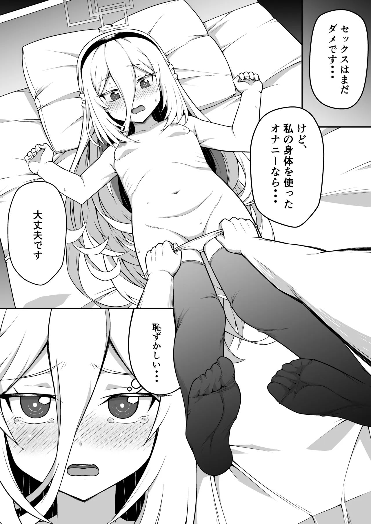 ケイちゃんは性処理も手伝ってくれる - page15