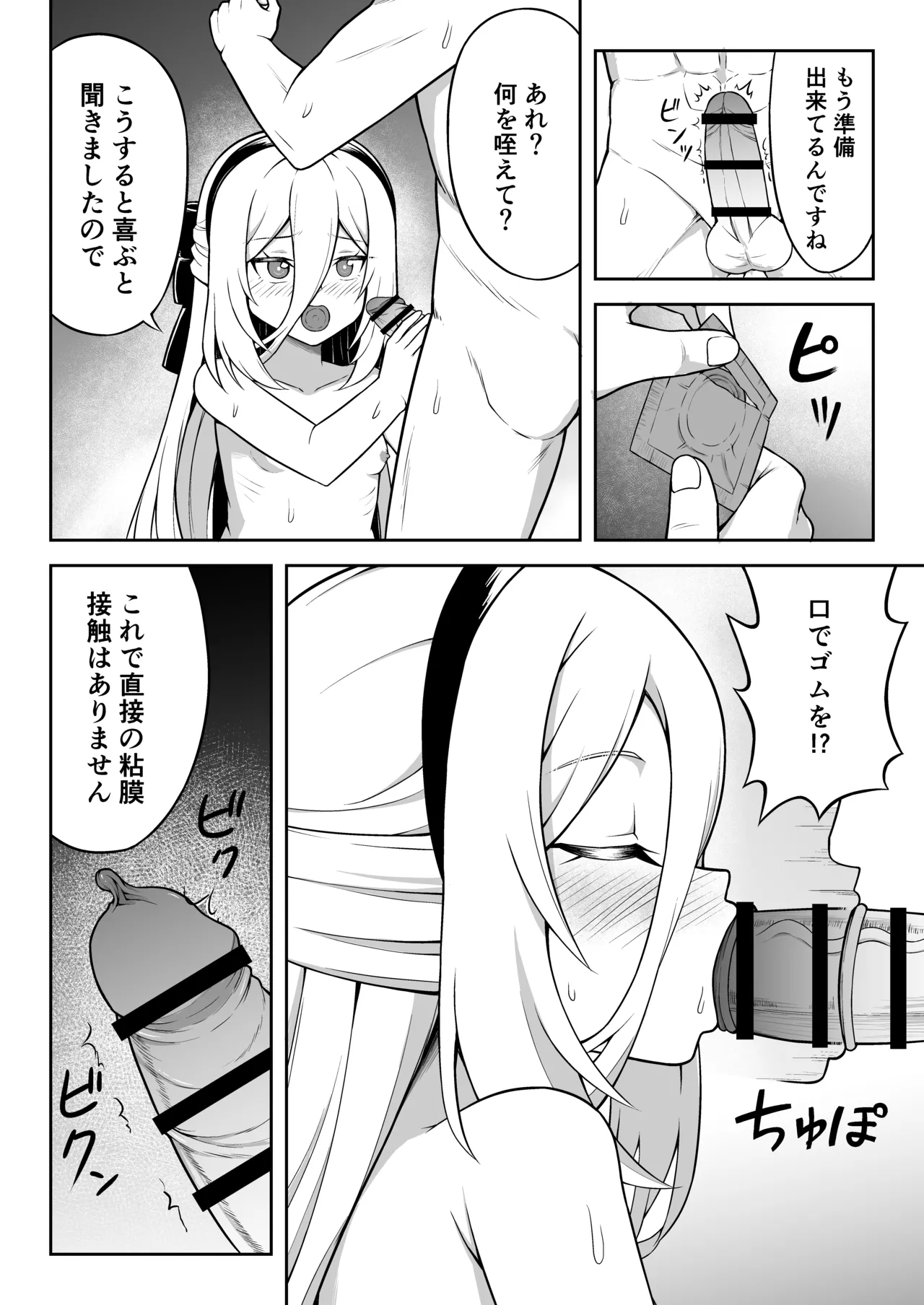 ケイちゃんは性処理も手伝ってくれる - page16