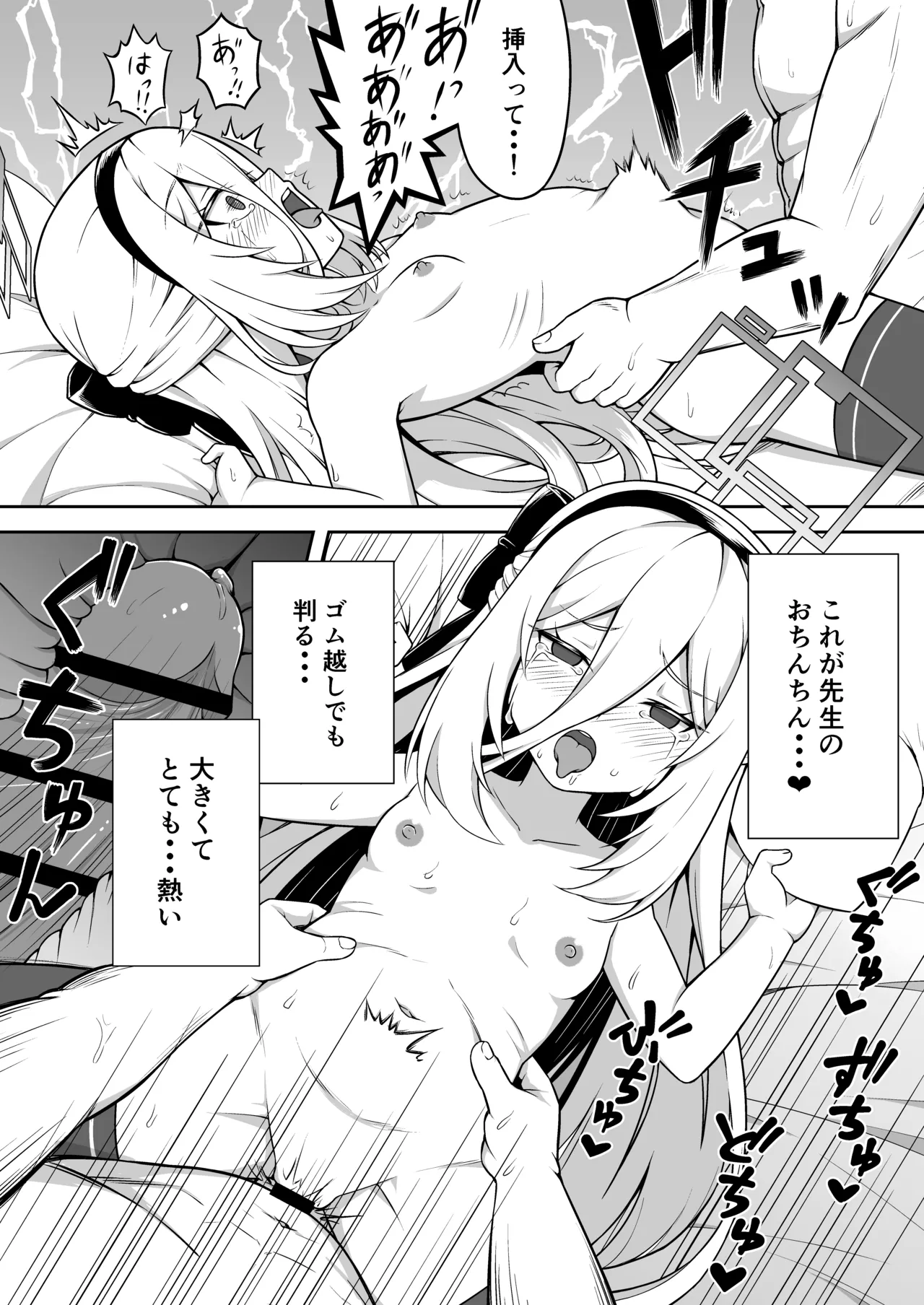 ケイちゃんは性処理も手伝ってくれる - page18