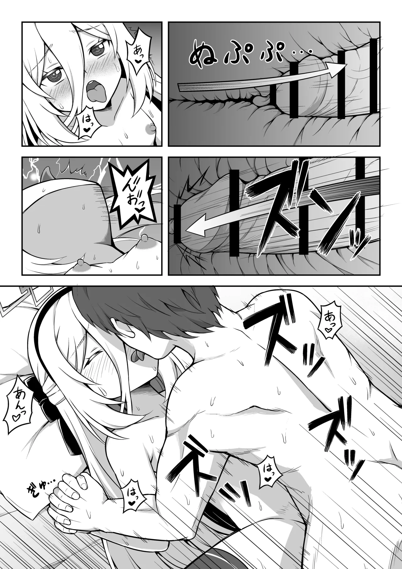 ケイちゃんは性処理も手伝ってくれる - page19
