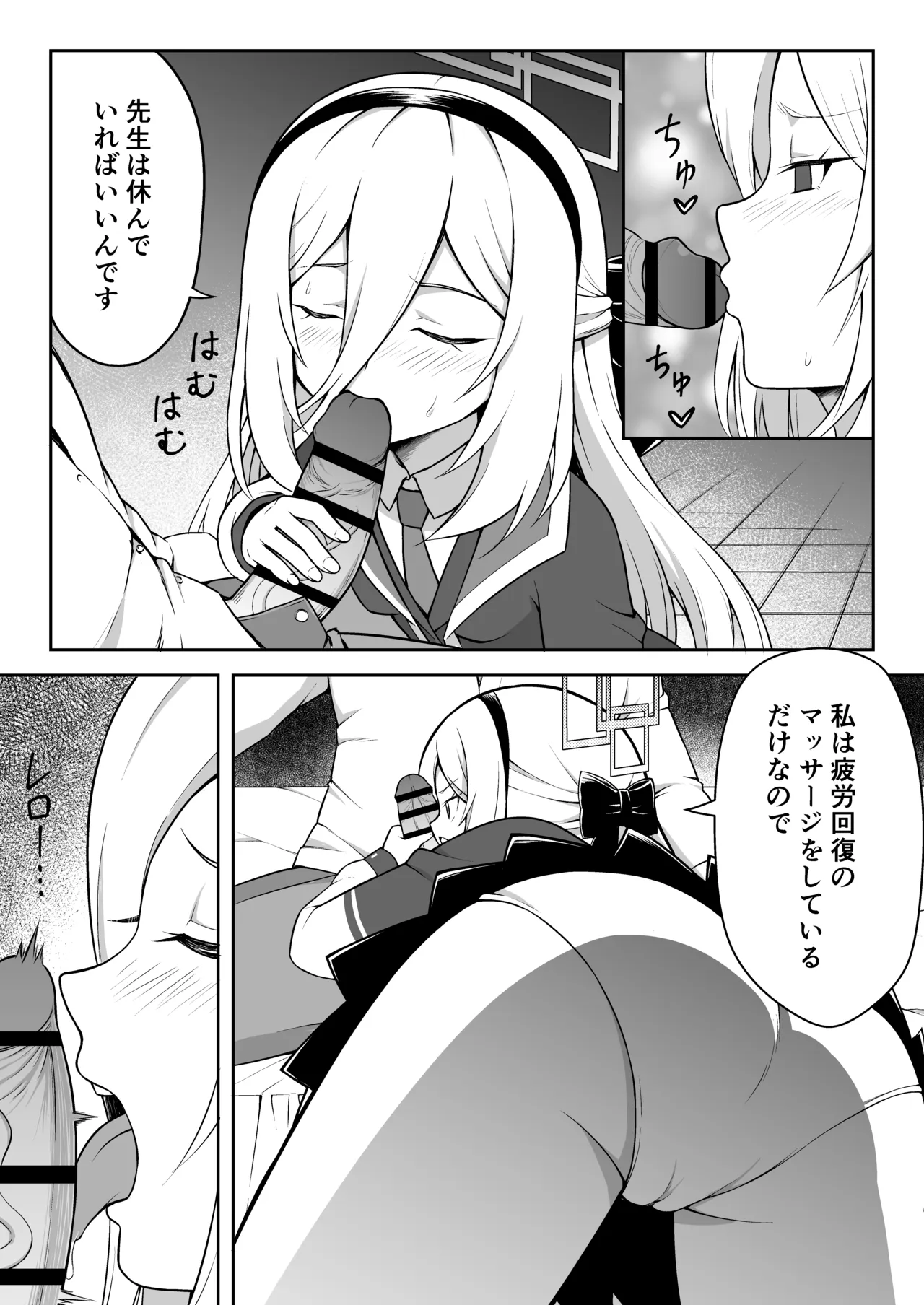 ケイちゃんは性処理も手伝ってくれる - page7
