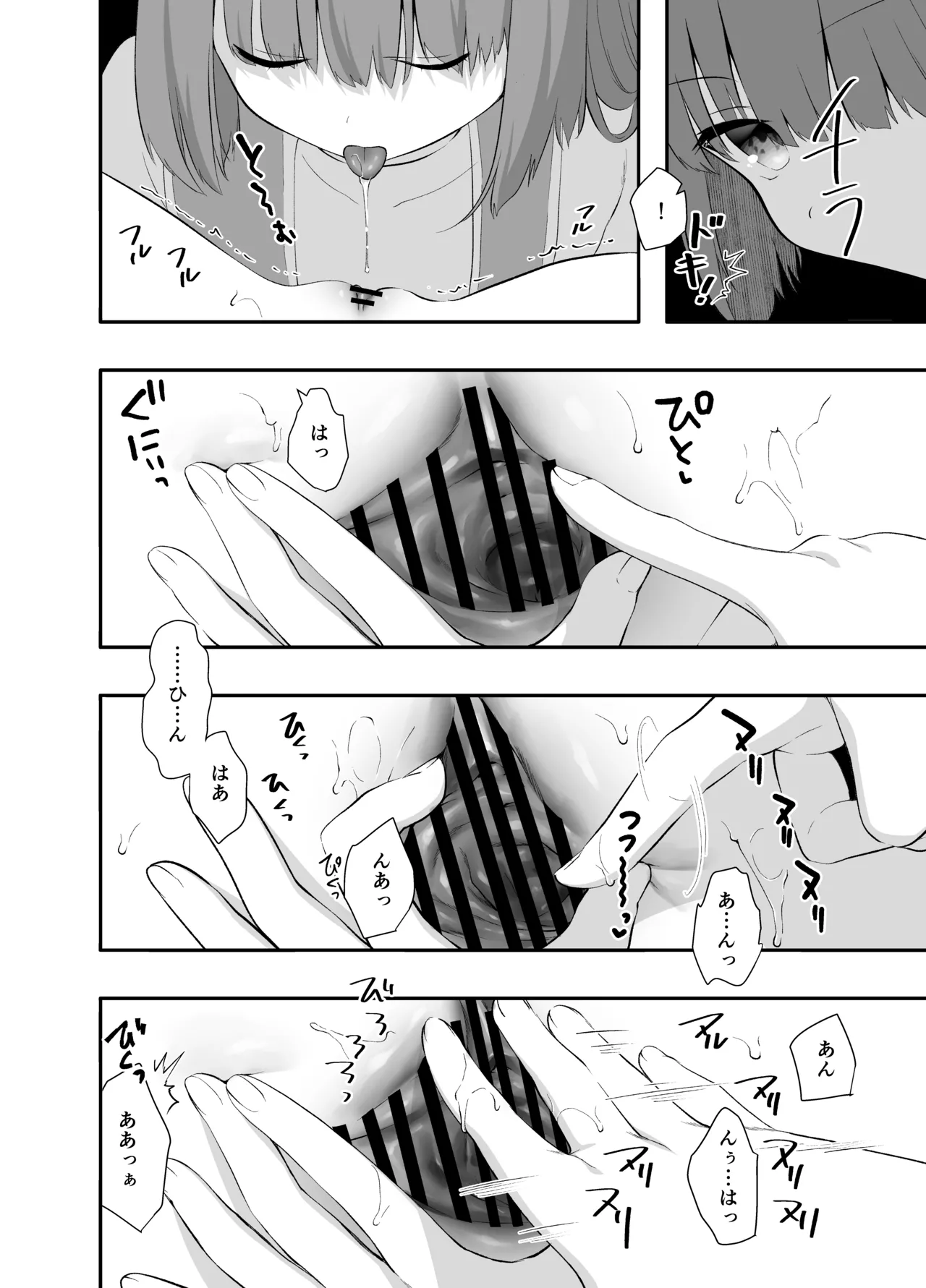 異世界セイカンセラピスト3 - page35