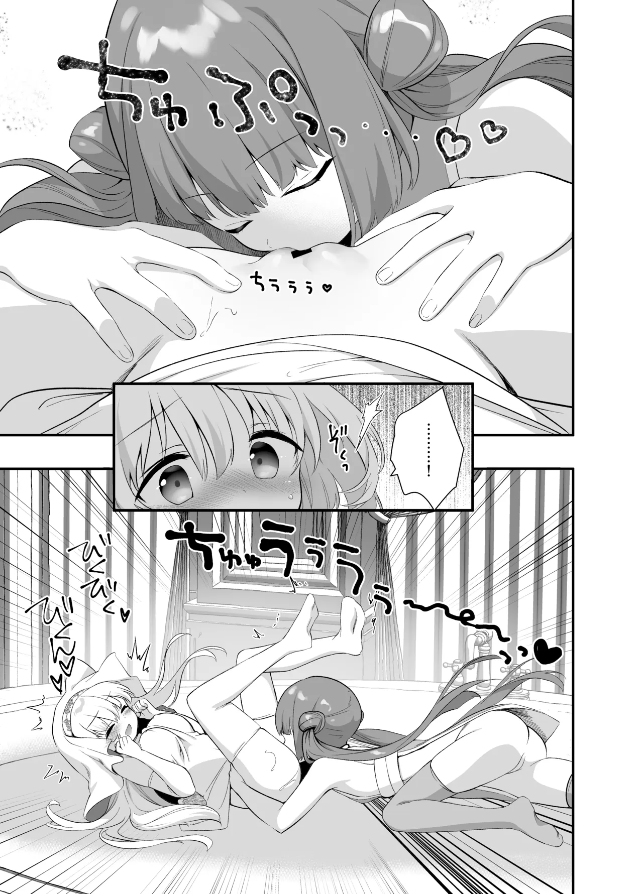 異世界セイカンセラピスト3 - page36
