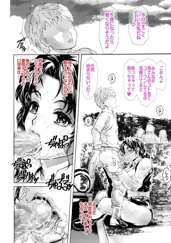 9時から5時までの恋人外伝 戦隊ヒロイン服の母さんとデート 第２話 - page2