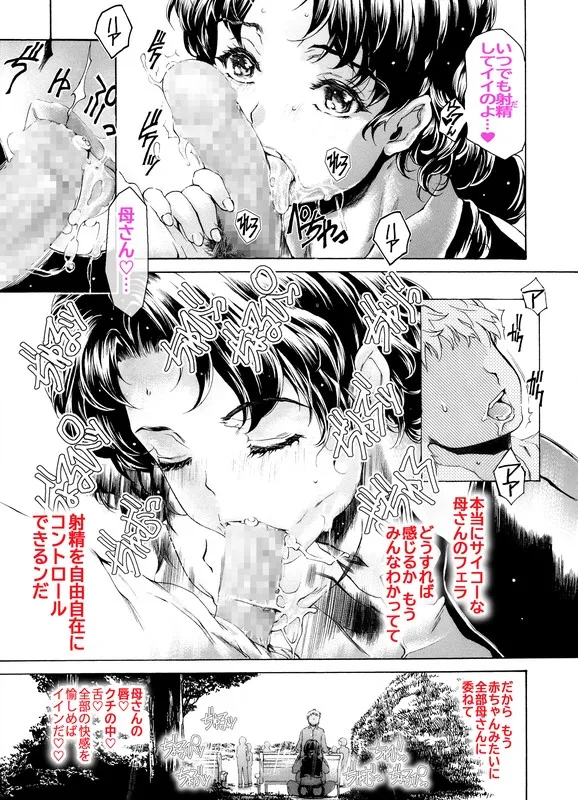 9時から5時までの恋人外伝 戦隊ヒロイン服の母さんとデート 第２話 - page3