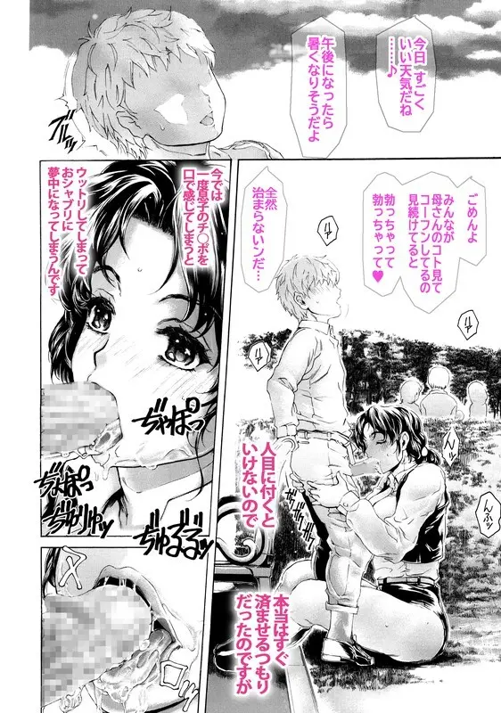 9時から5時までの恋人外伝 戦隊ヒロイン服の母さんとデート 第２話 - page2