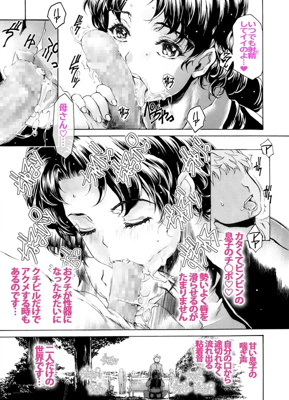 9時から5時までの恋人外伝 戦隊ヒロイン服の母さんとデート 第２話 - page3