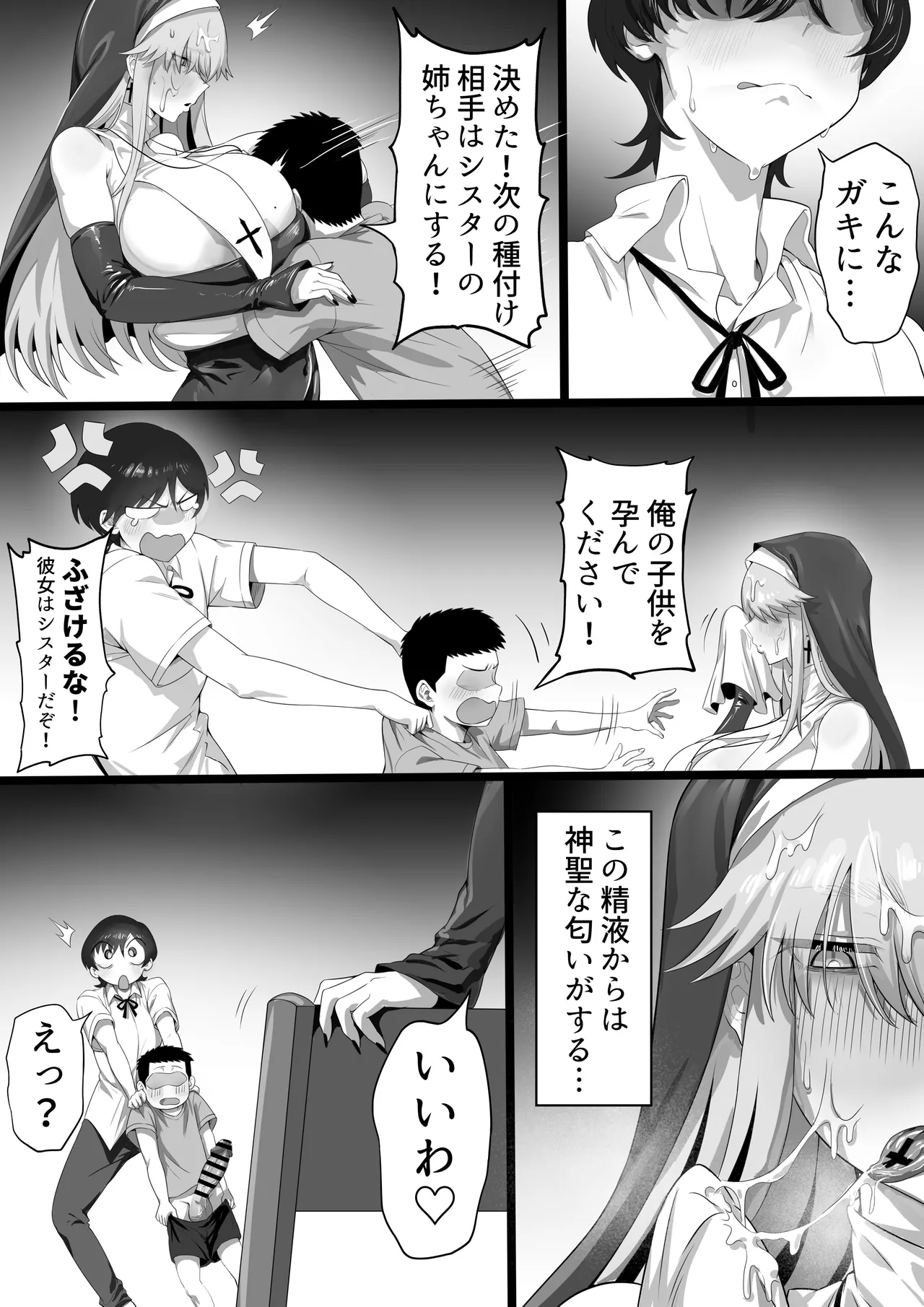 EDしか生まれない島で唯一の絶倫3 - page10